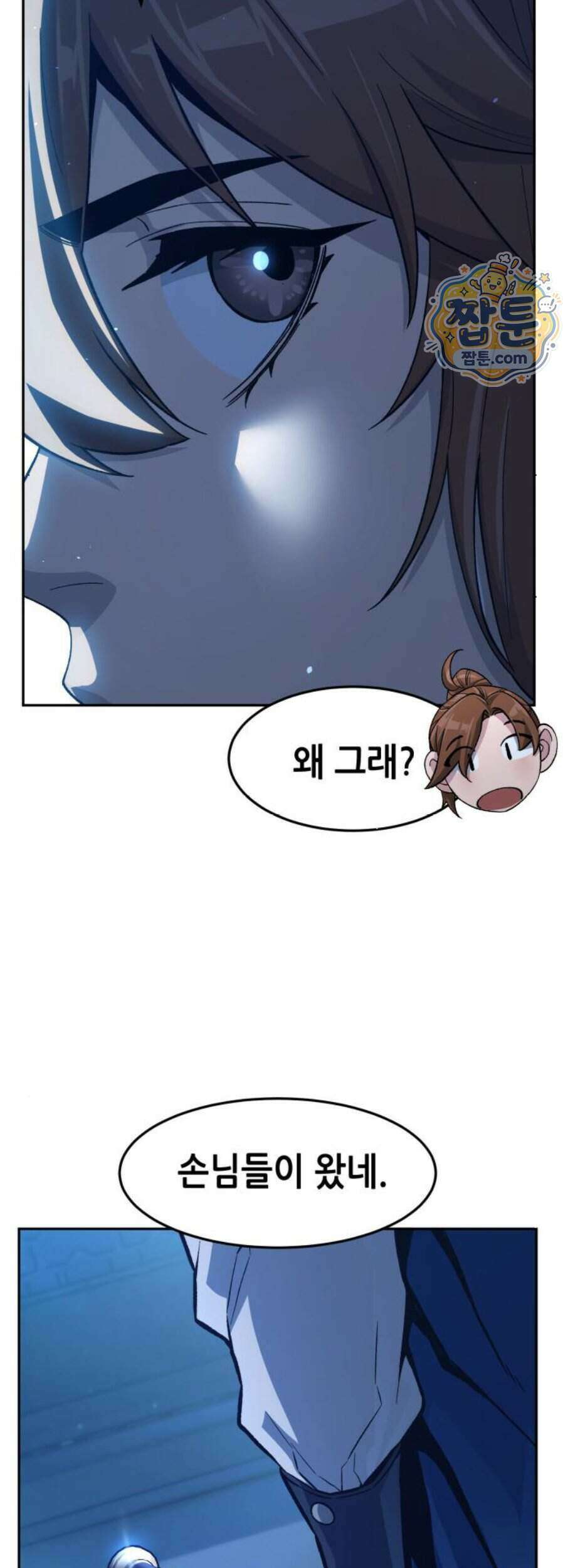 절대검감 191화 11