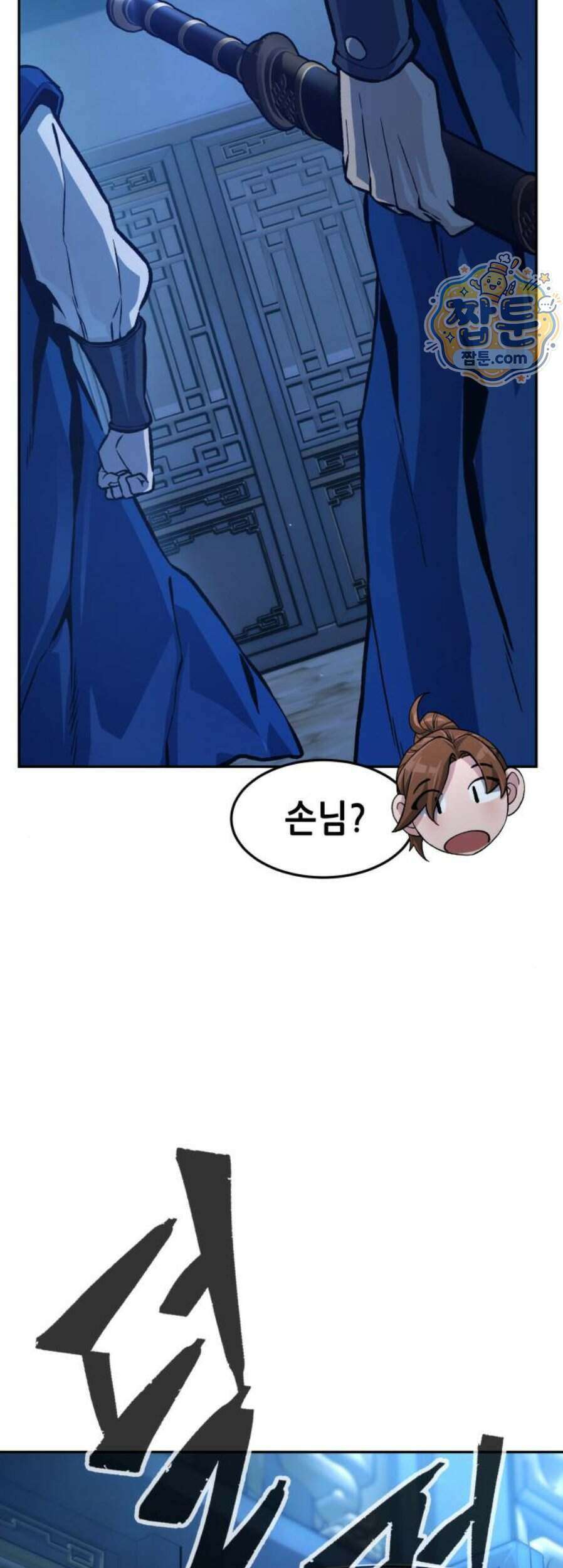 절대검감 191화 12
