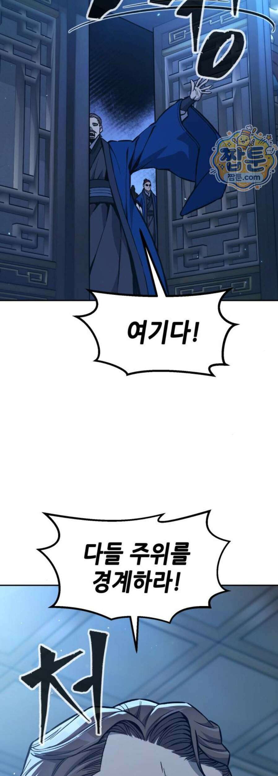 절대검감 191화 13