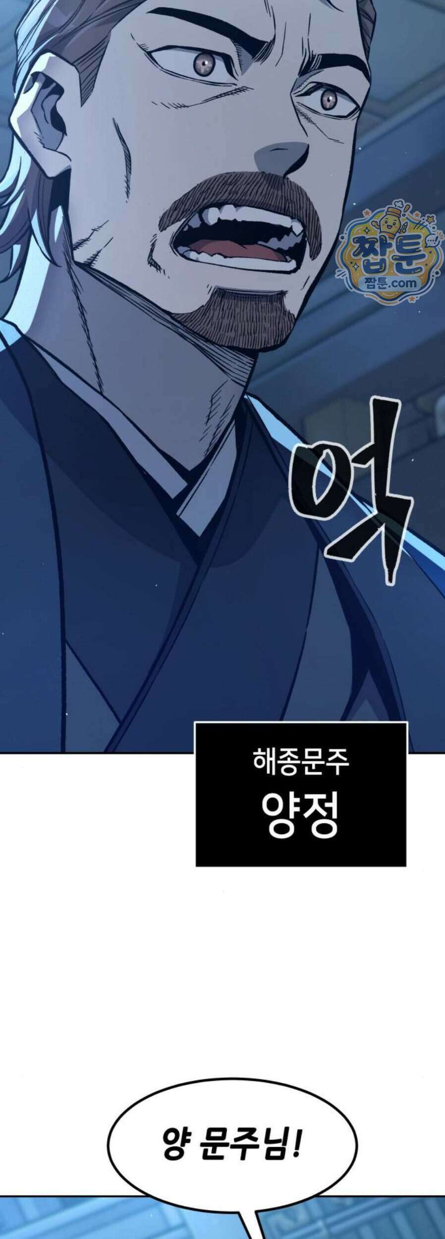 절대검감 191화 14