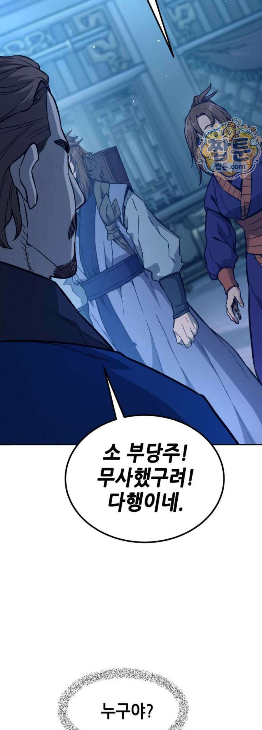 절대검감 191화 15