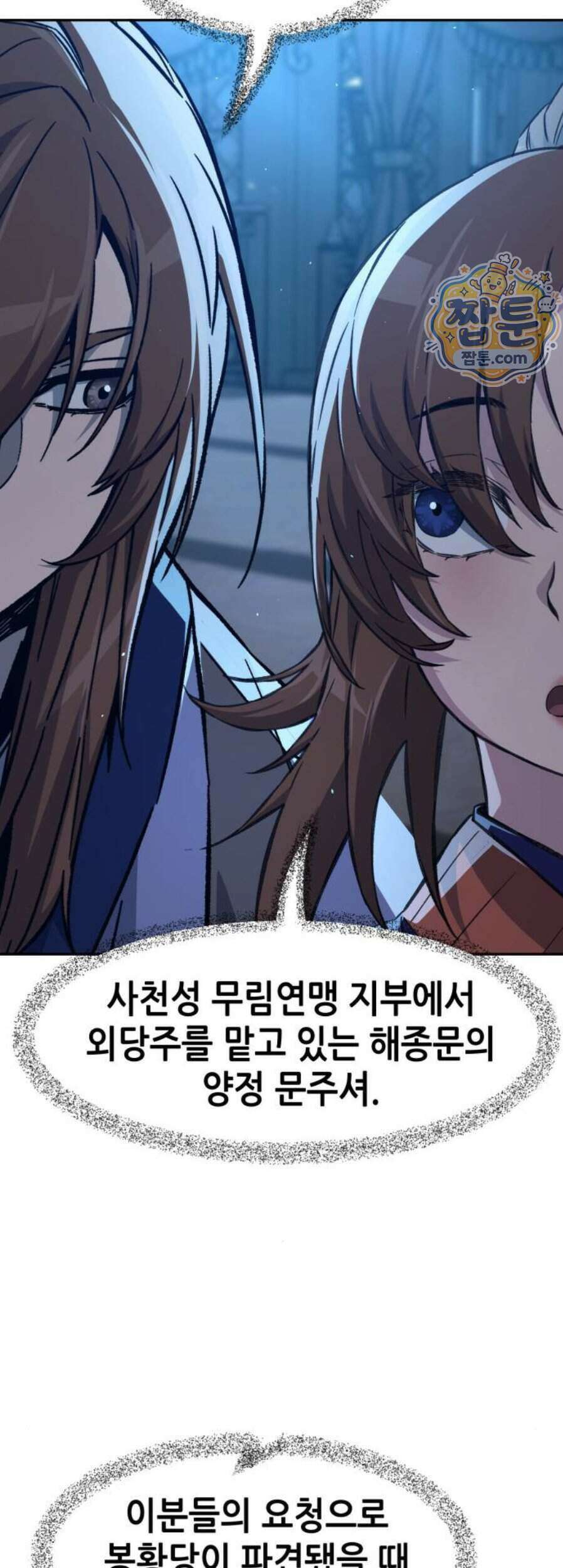 절대검감 191화 16