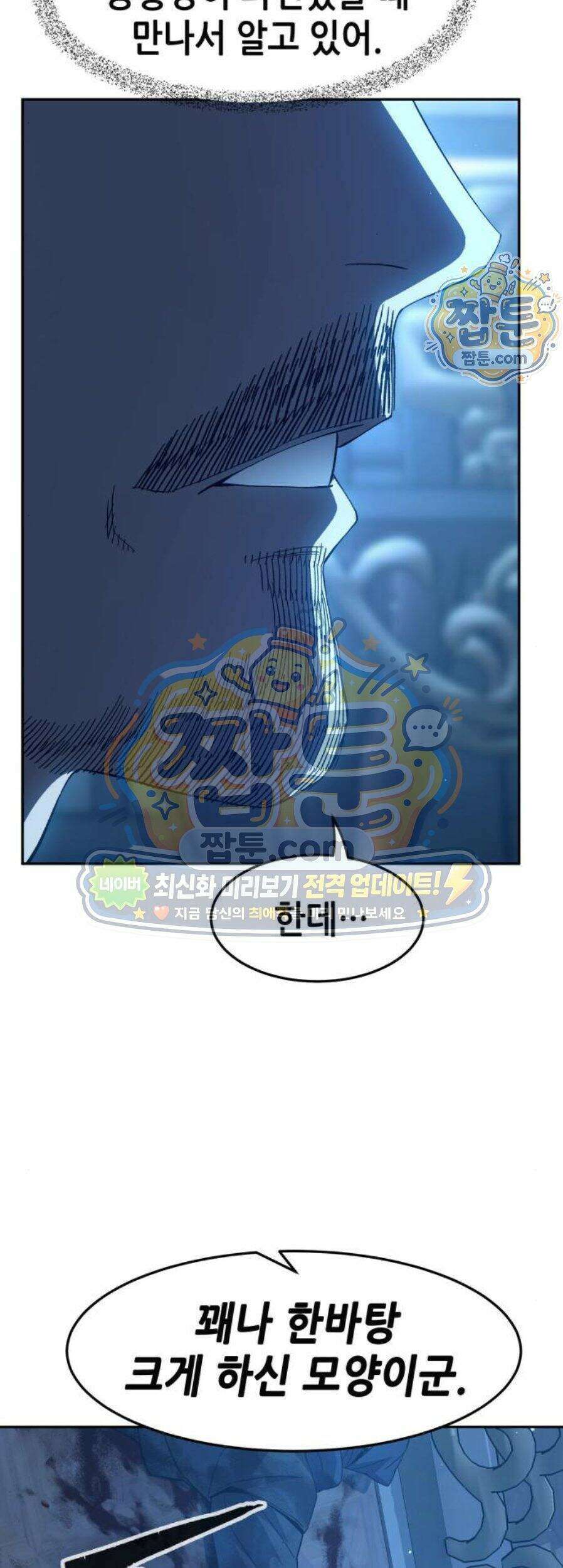 절대검감 191화 17