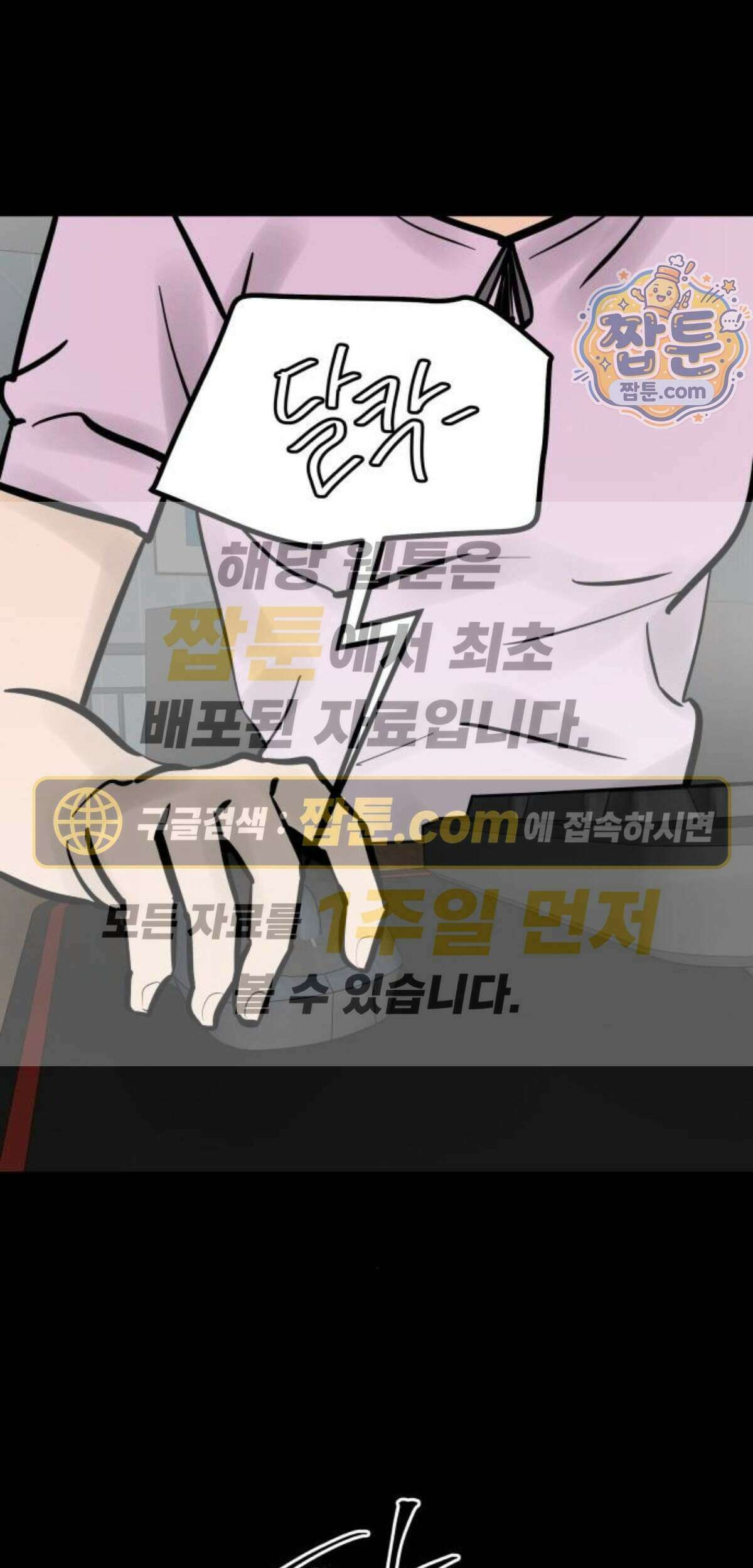 망플루언서 13화 1