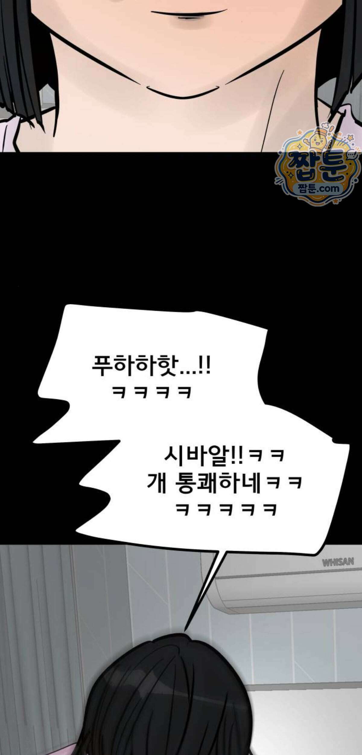 망플루언서 13화 4