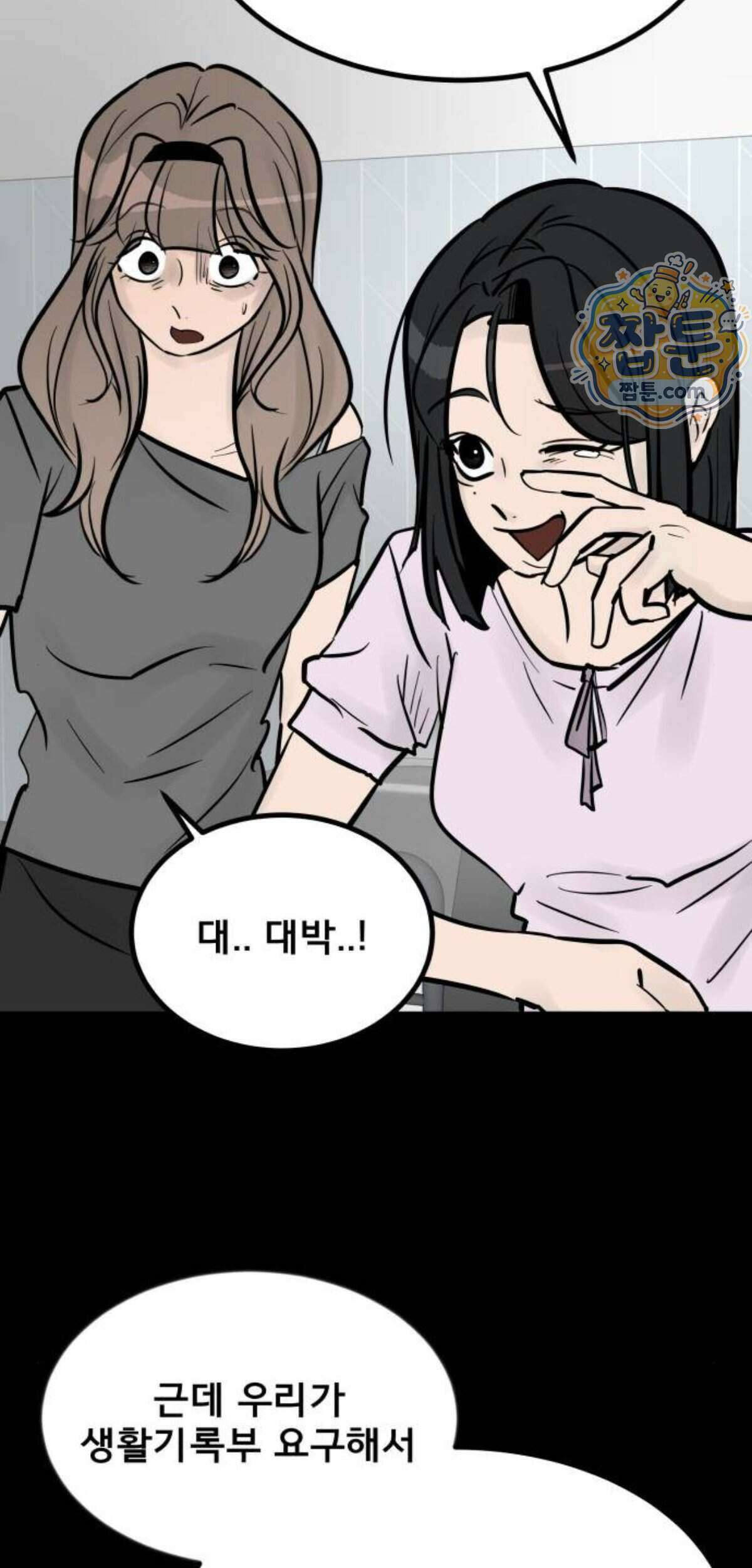 망플루언서 13화 6
