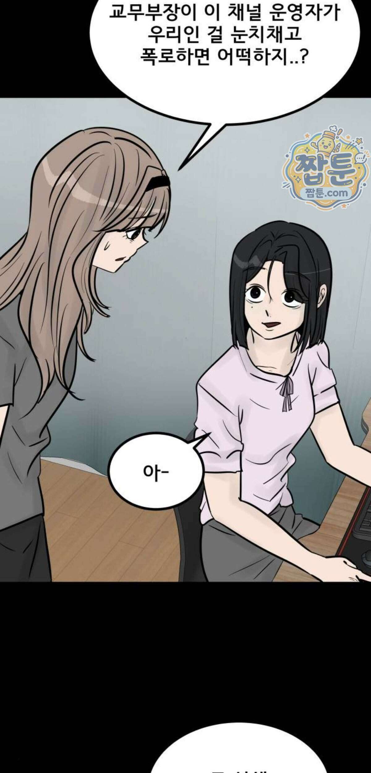 망플루언서 13화 7