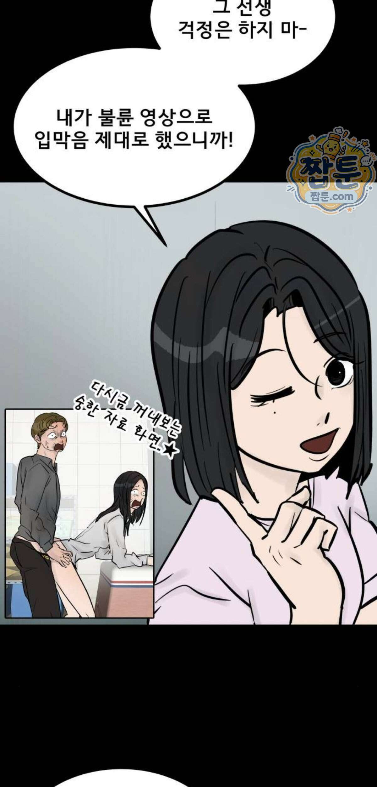망플루언서 13화 8