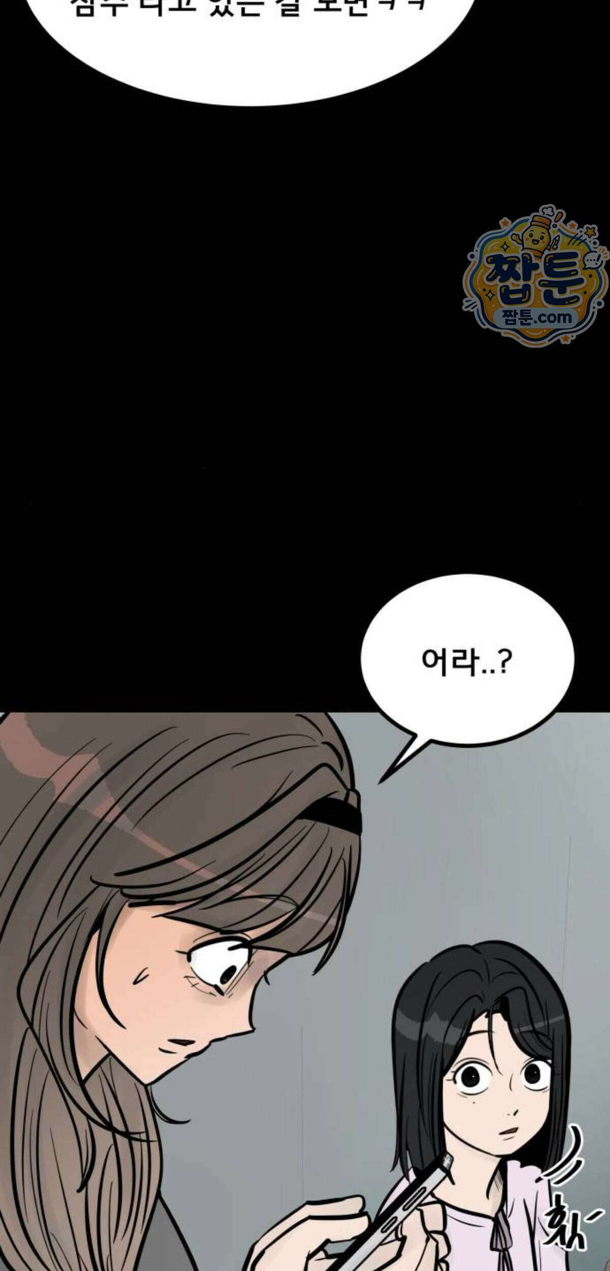 망플루언서 13화 11