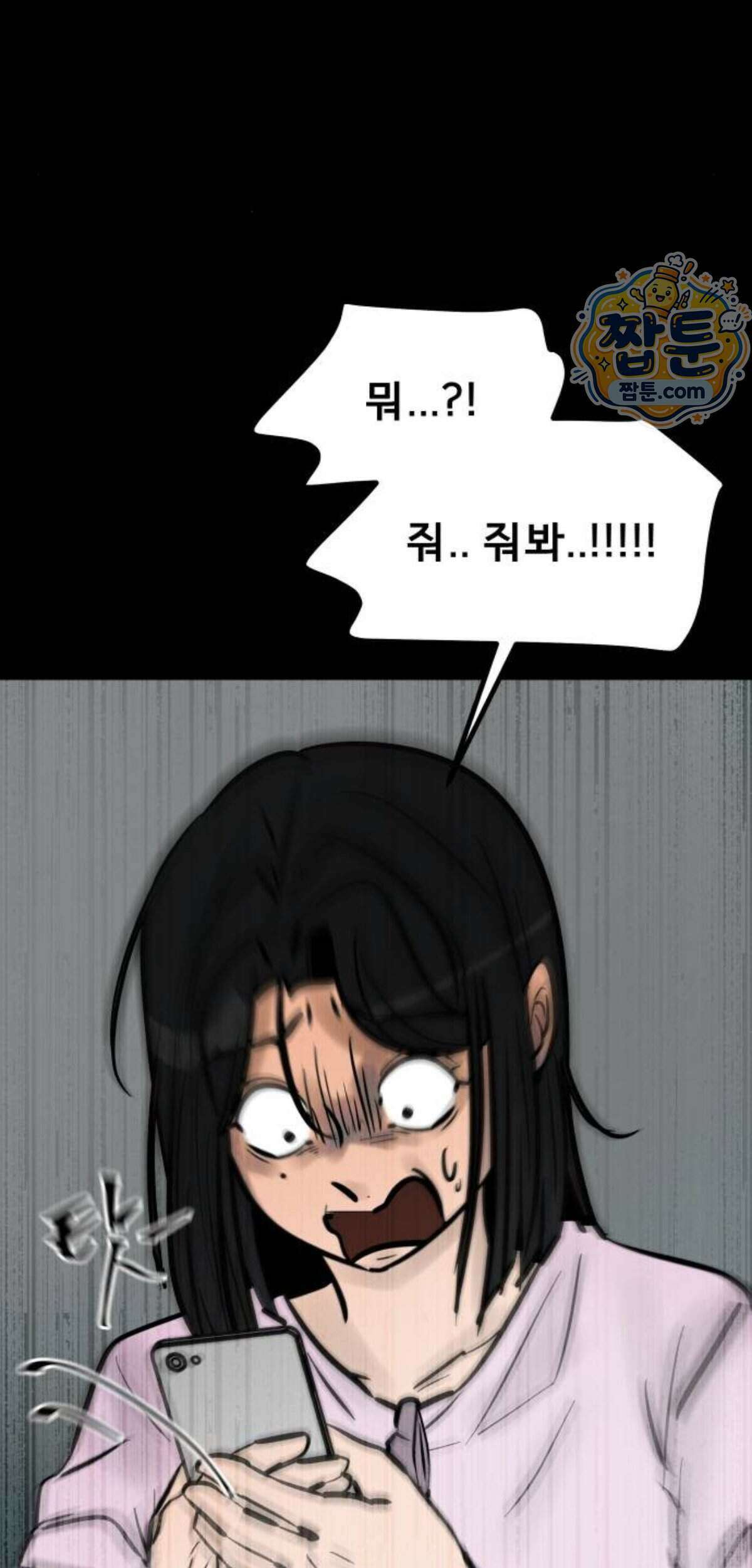 망플루언서 13화 17