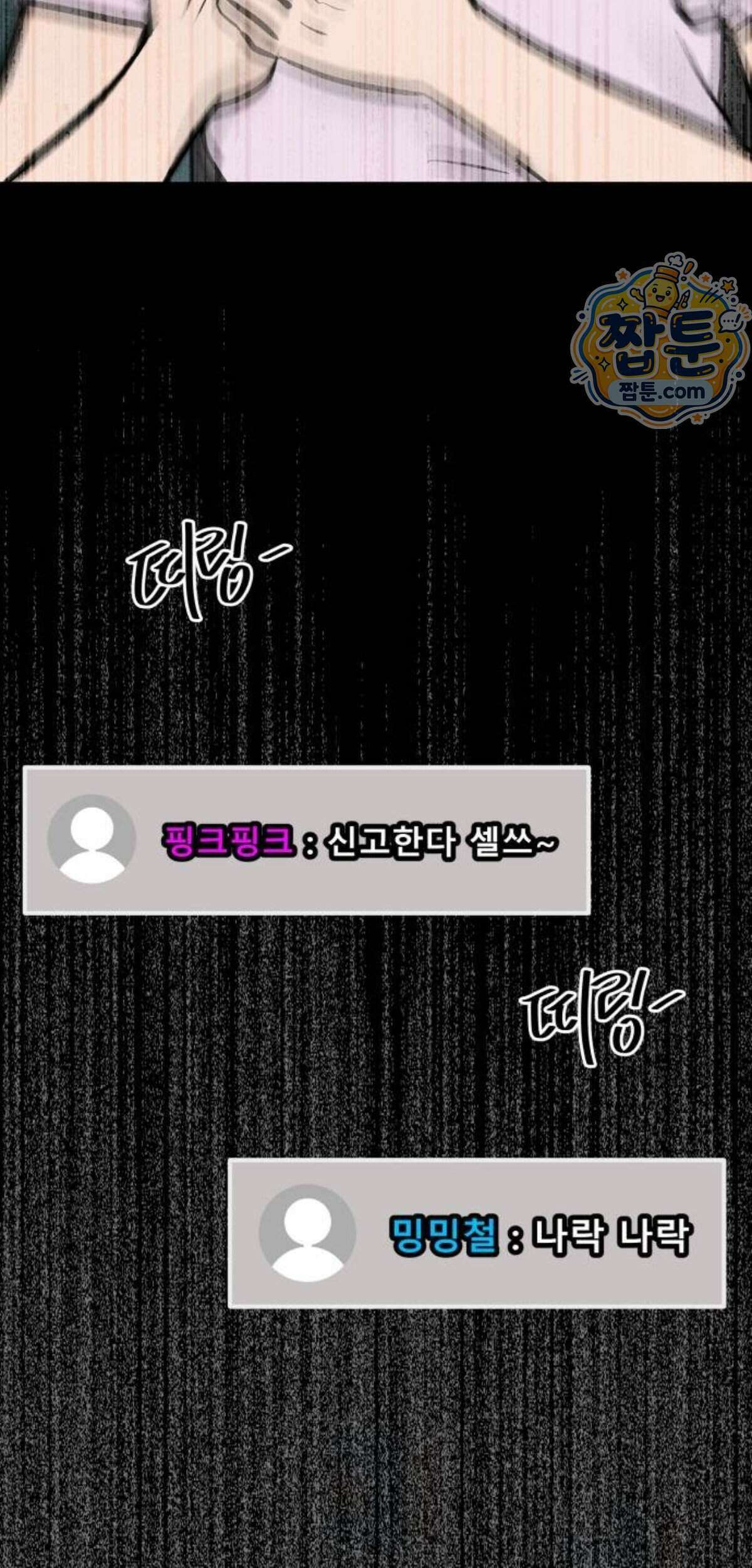 망플루언서 13화 18
