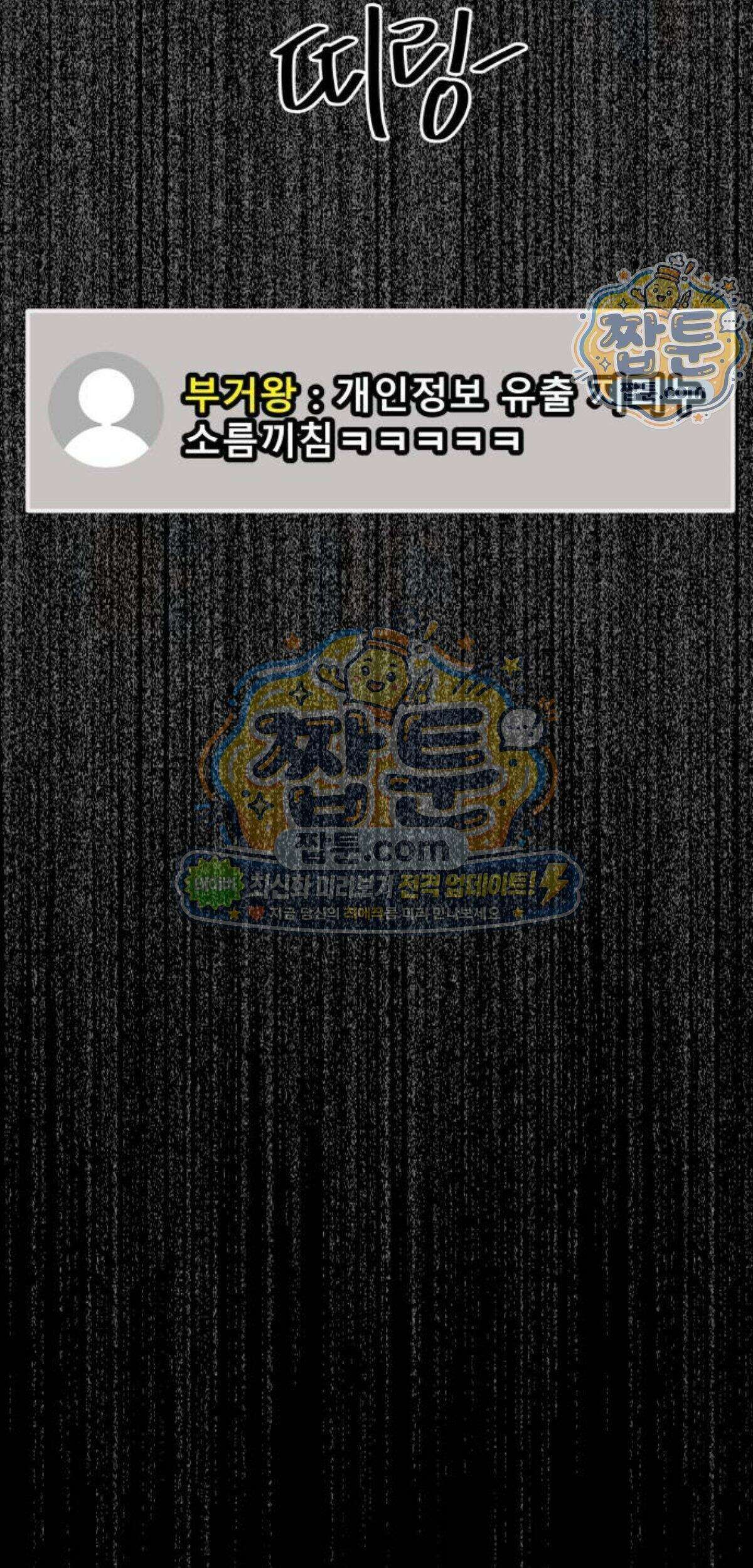 망플루언서 13화 19