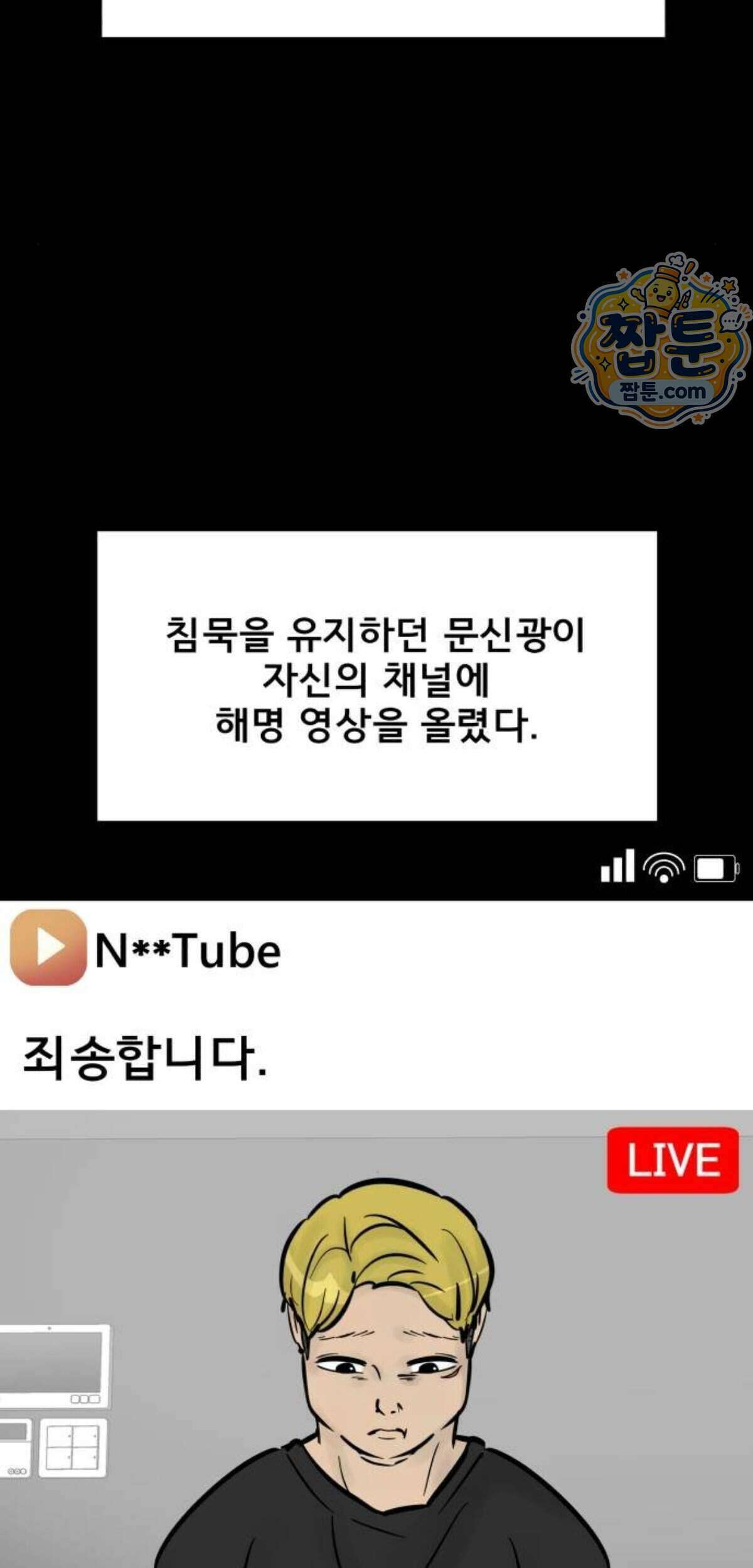 망플루언서 13화 22
