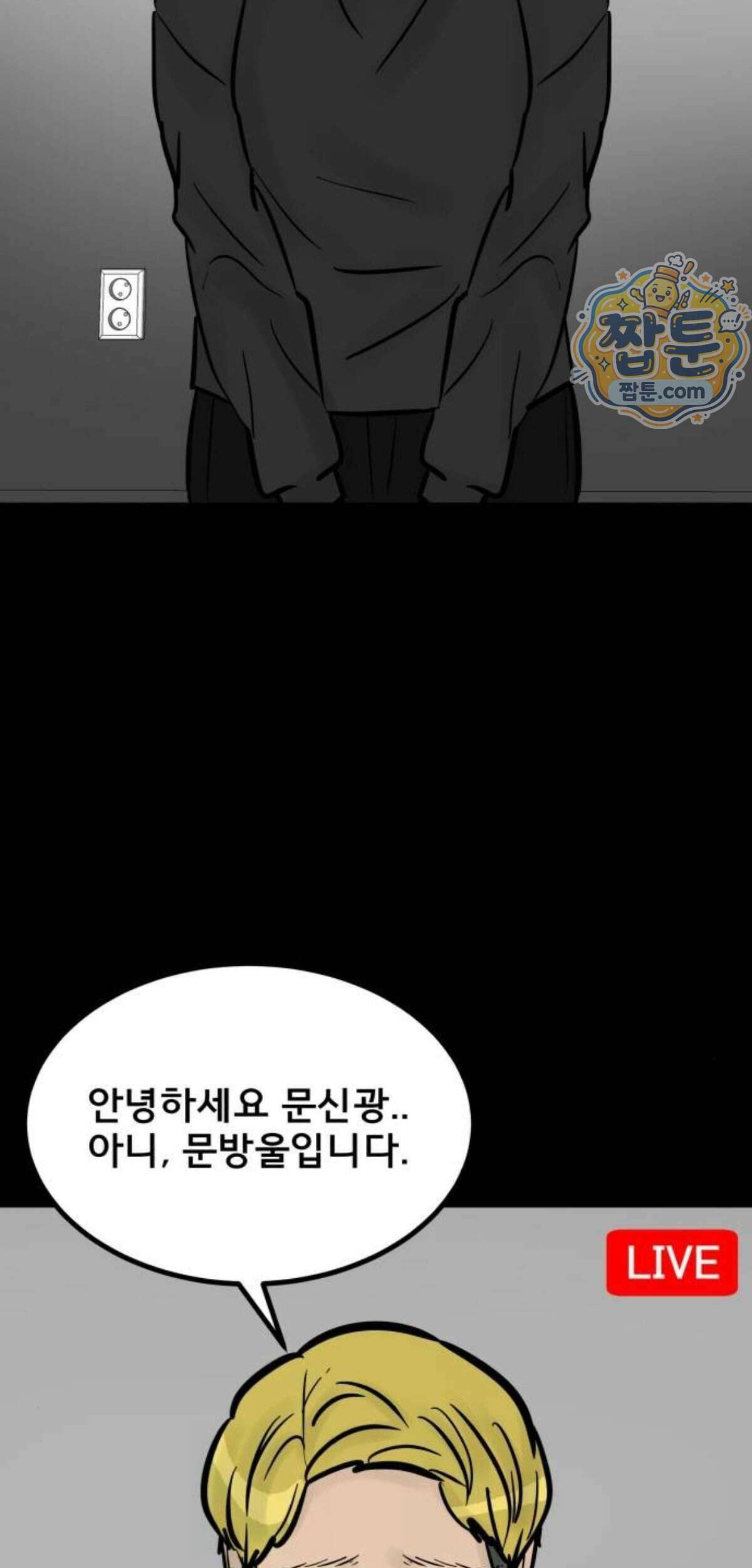 망플루언서 13화 23