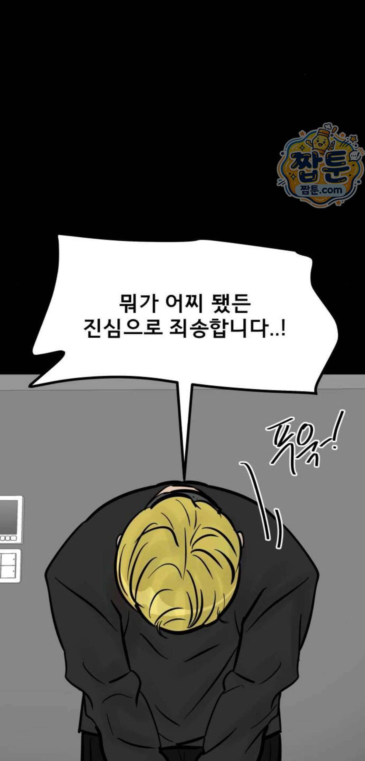 망플루언서 13화 32