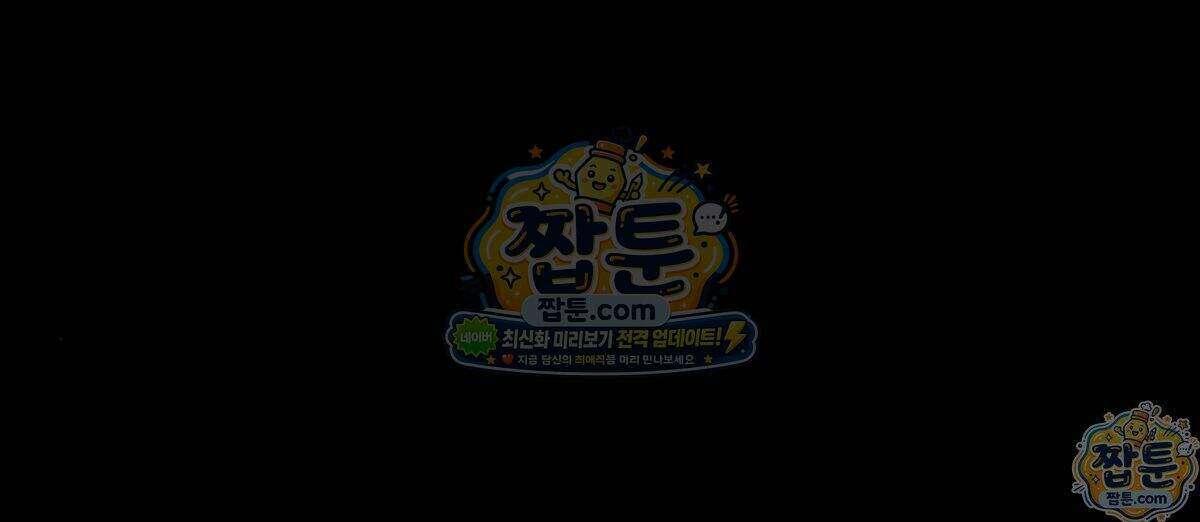 망플루언서 13화 48