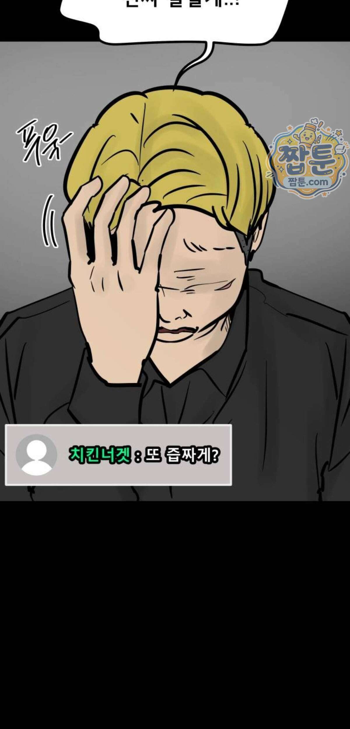망플루언서 13화 54