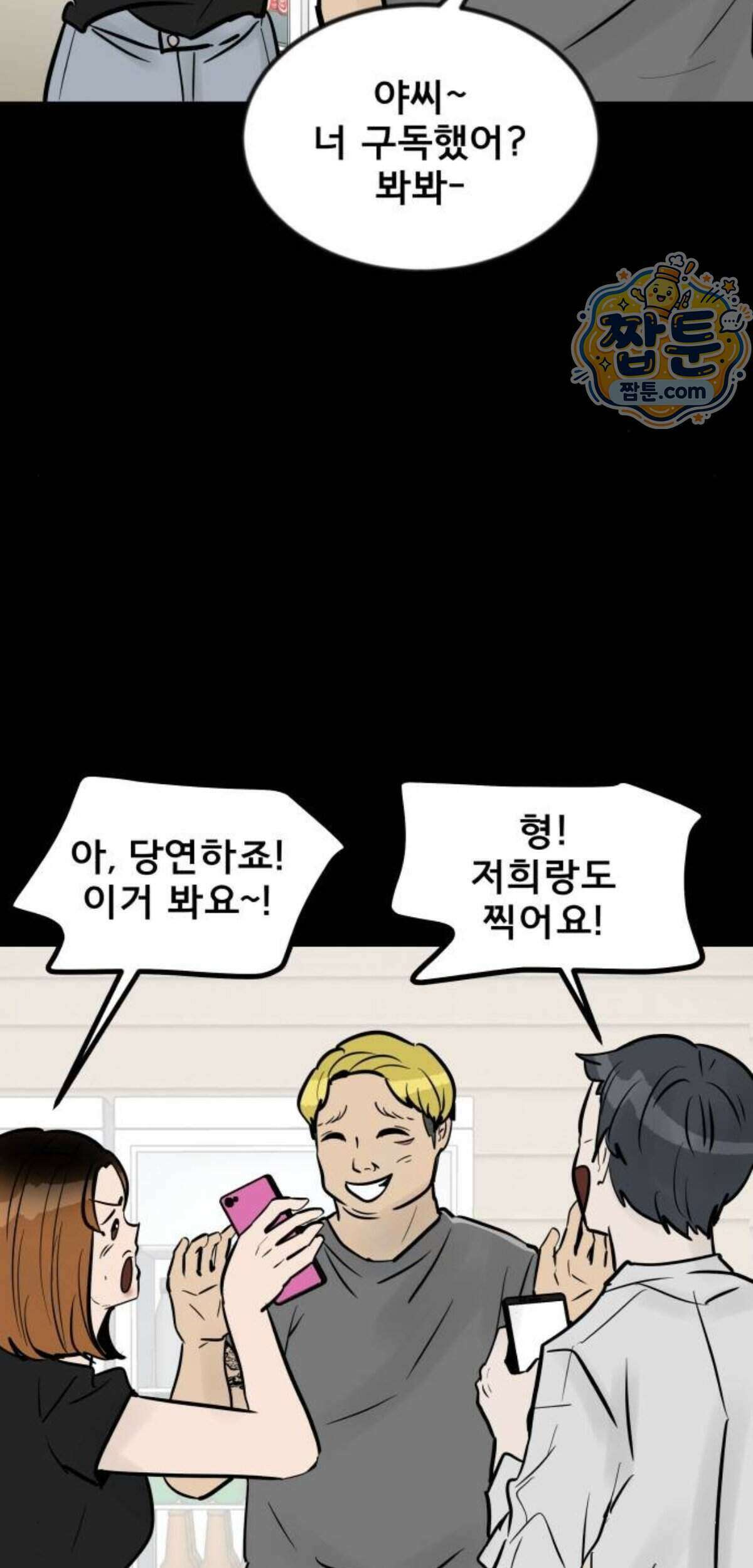 망플루언서 13화 65