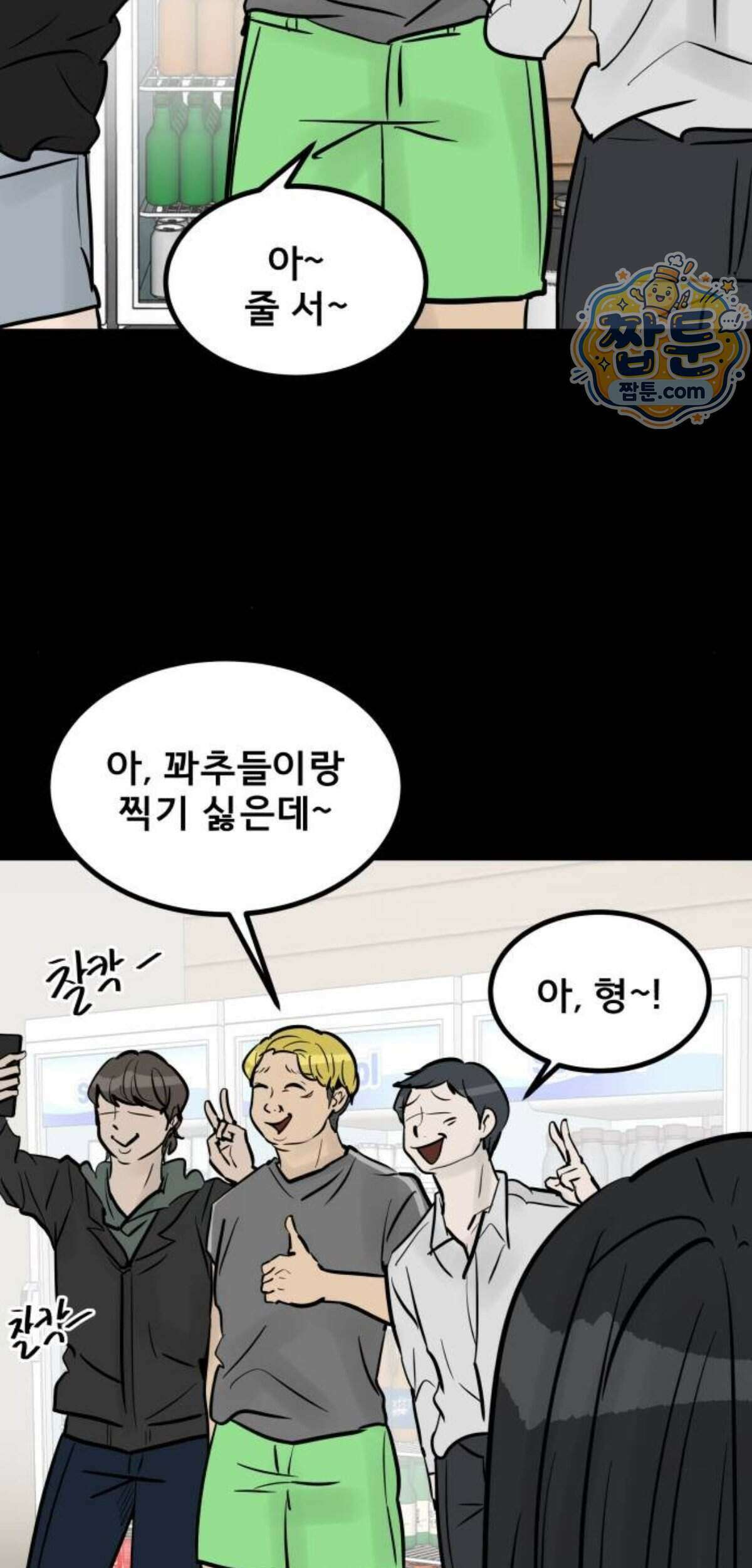 망플루언서 13화 66
