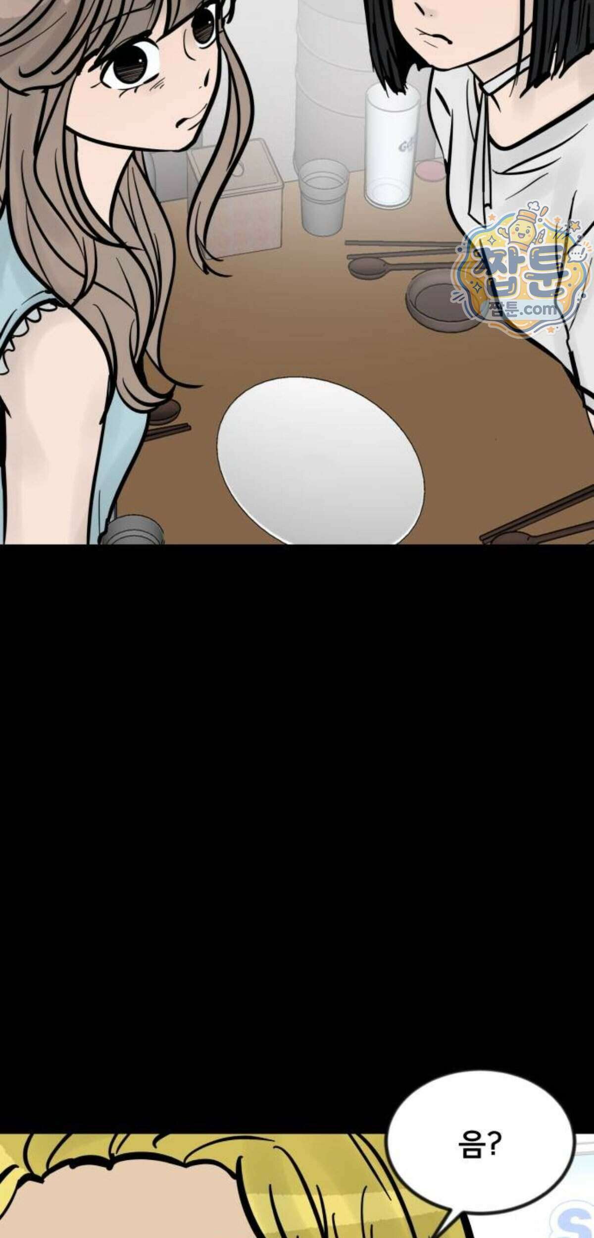 망플루언서 13화 68