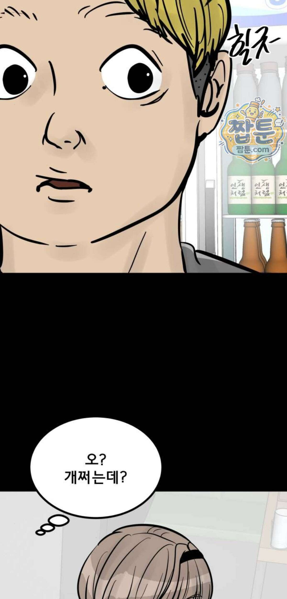 망플루언서 13화 69