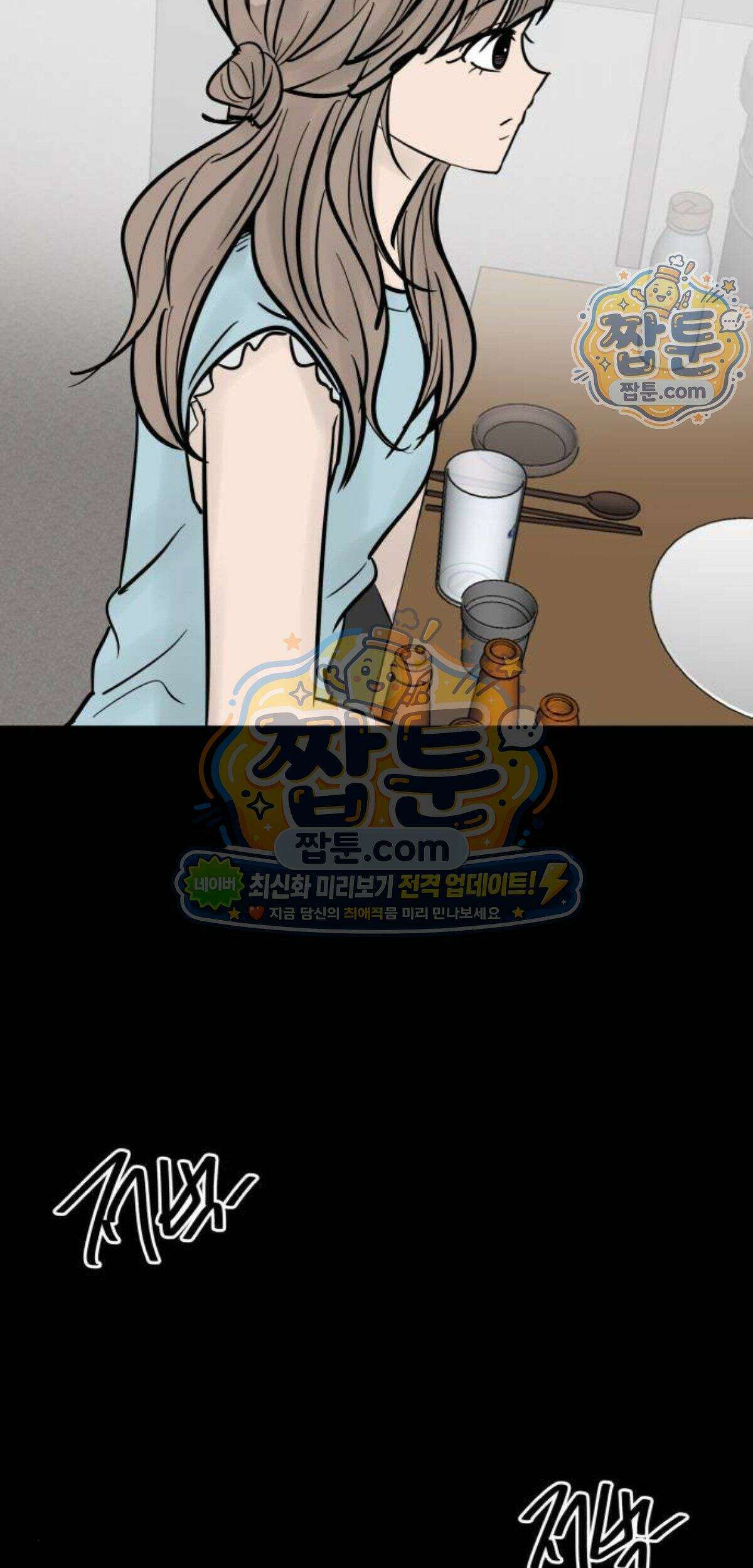 망플루언서 13화 70