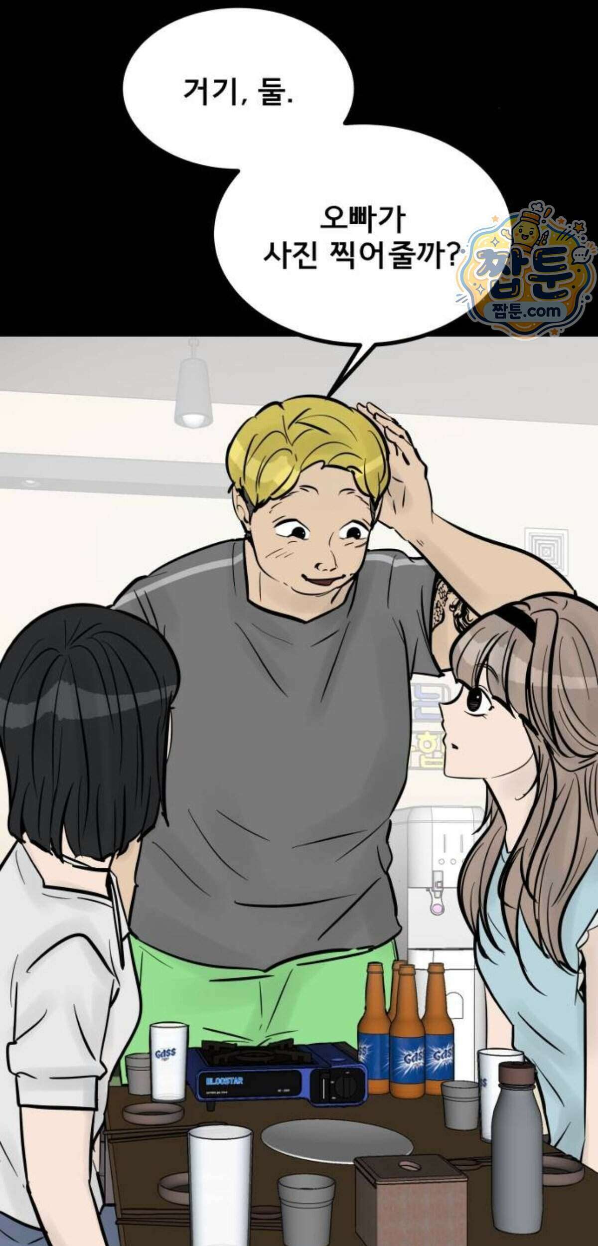 망플루언서 13화 72