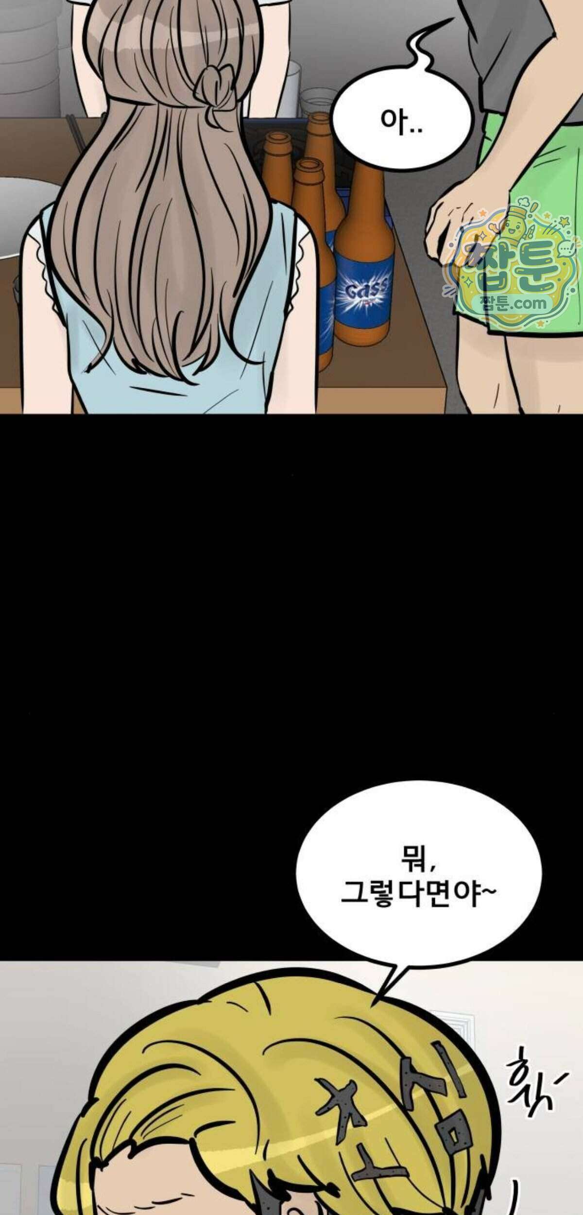 망플루언서 13화 75