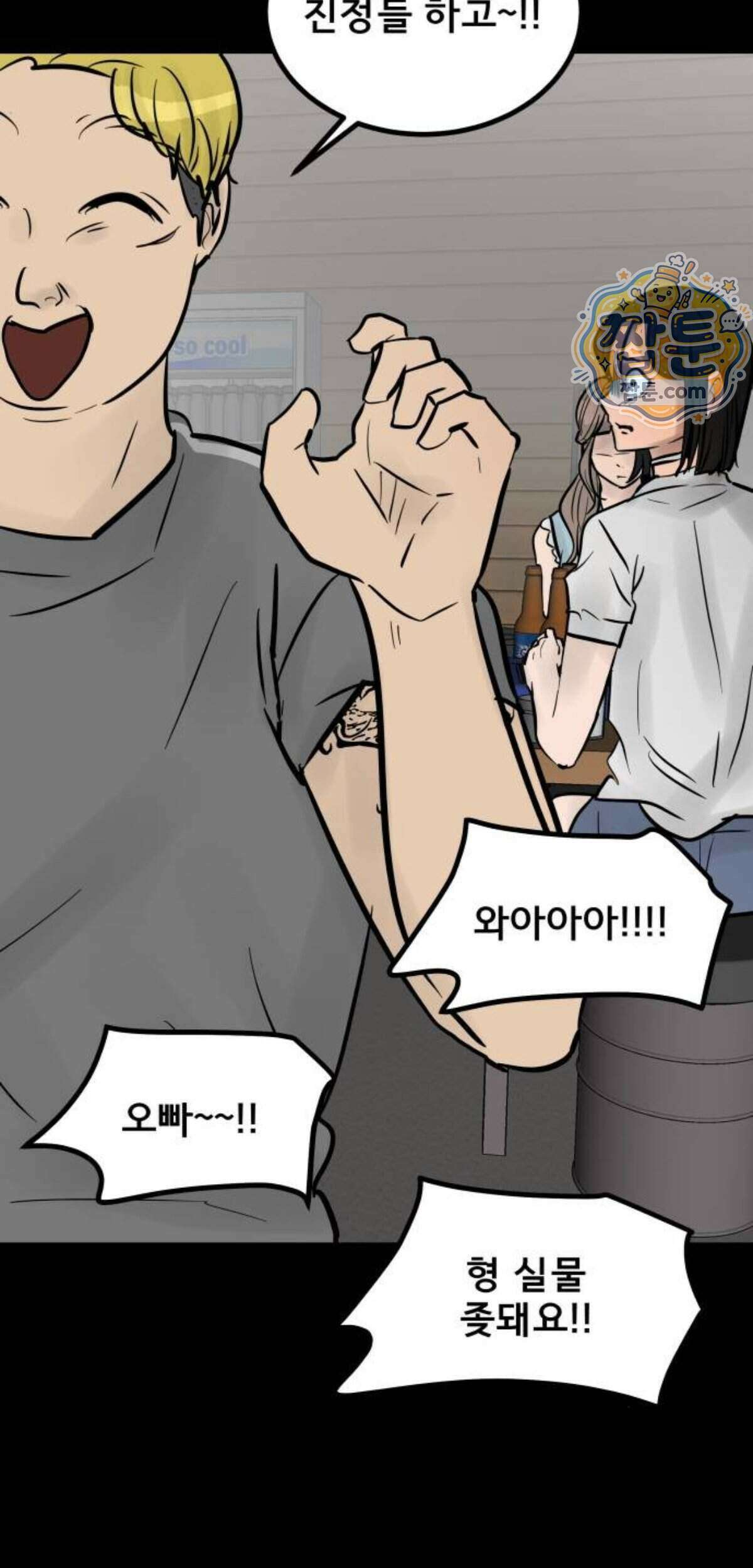 망플루언서 13화 78