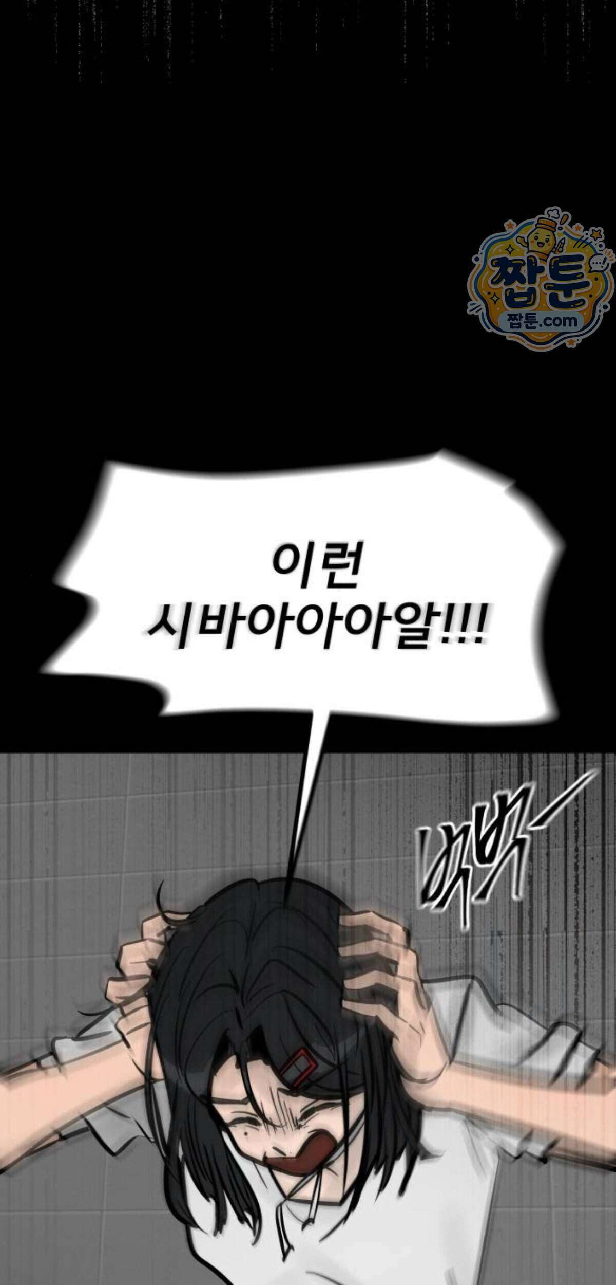 망플루언서 13화 80