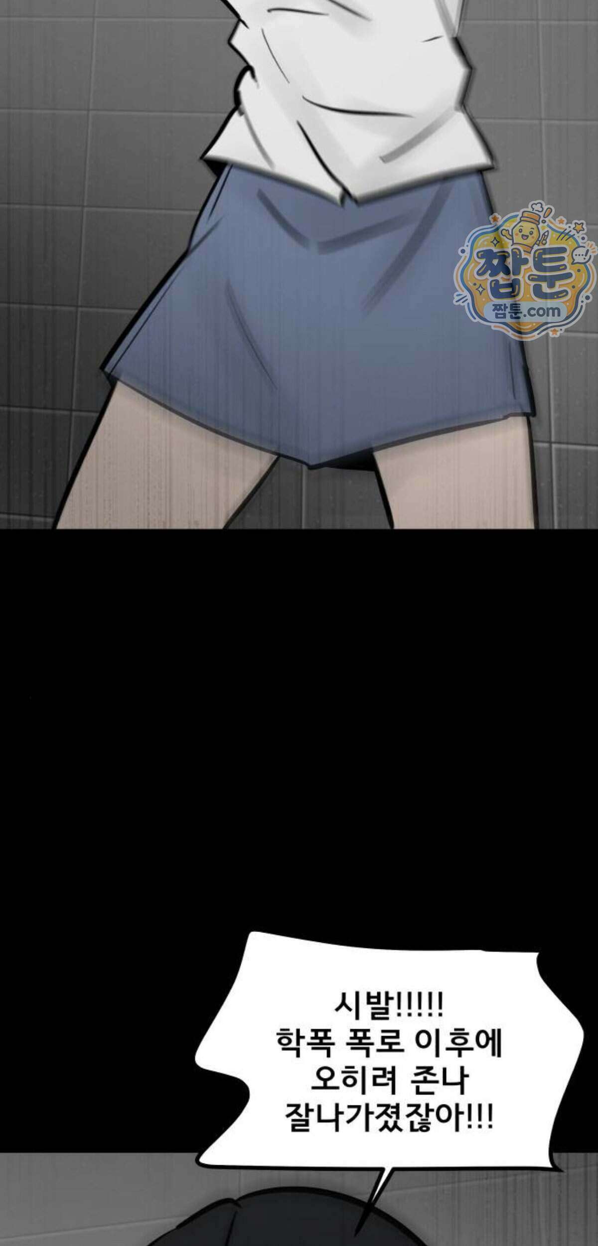 망플루언서 13화 81