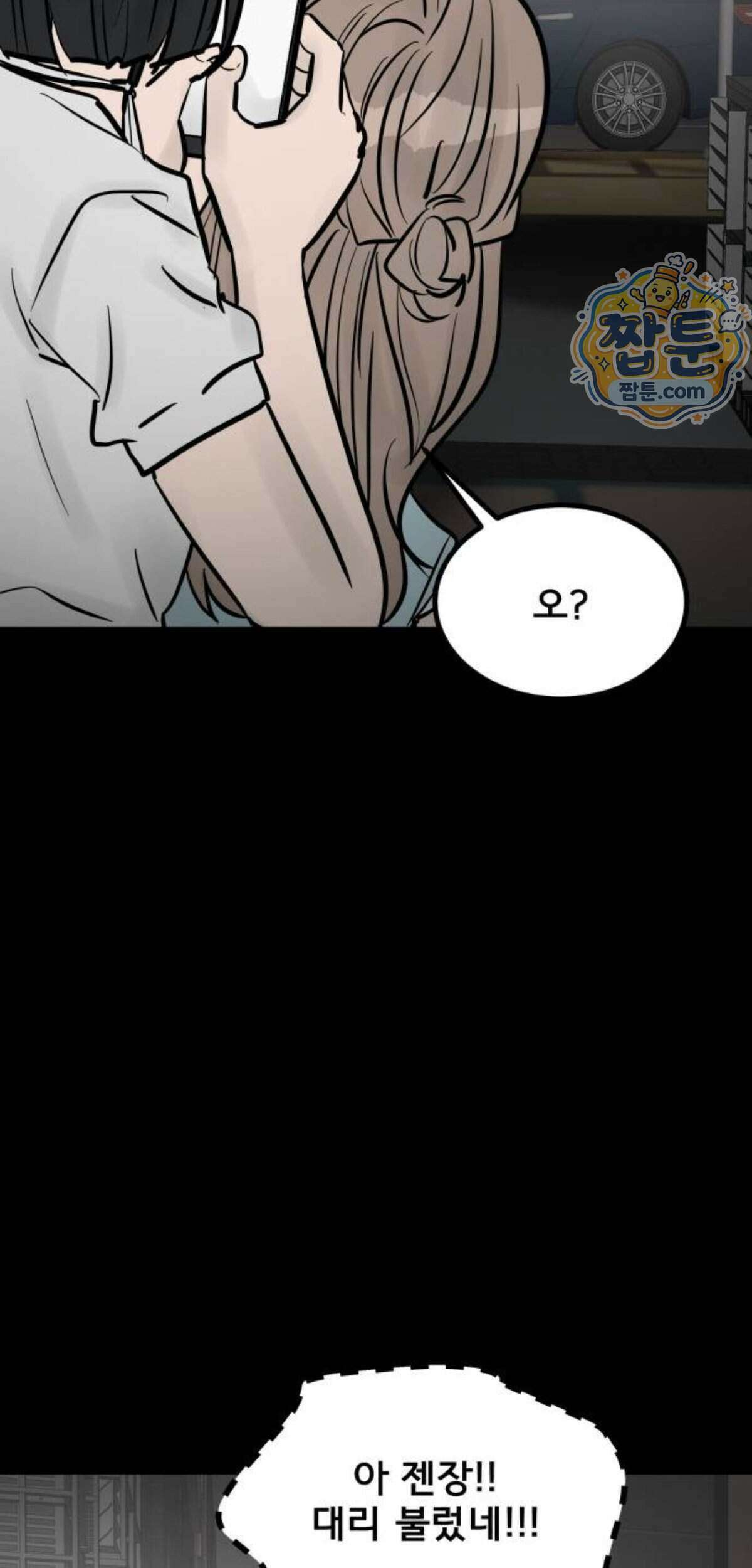 망플루언서 13화 89