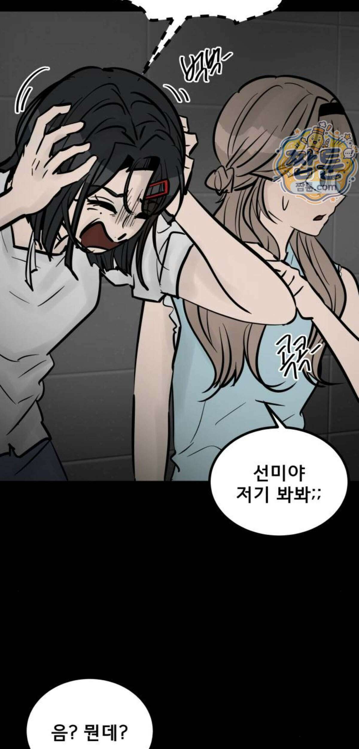 망플루언서 13화 91