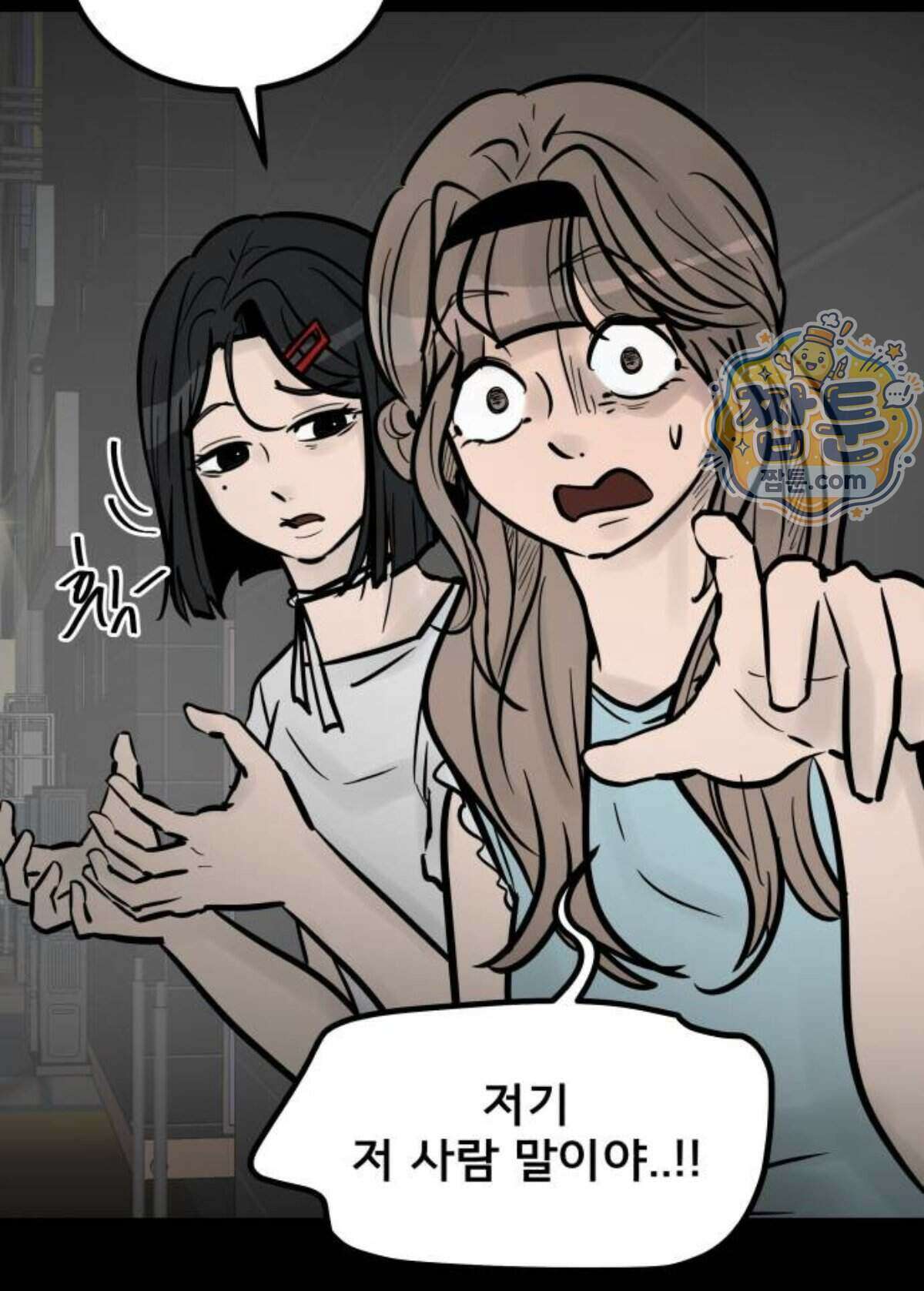 망플루언서 13화 92