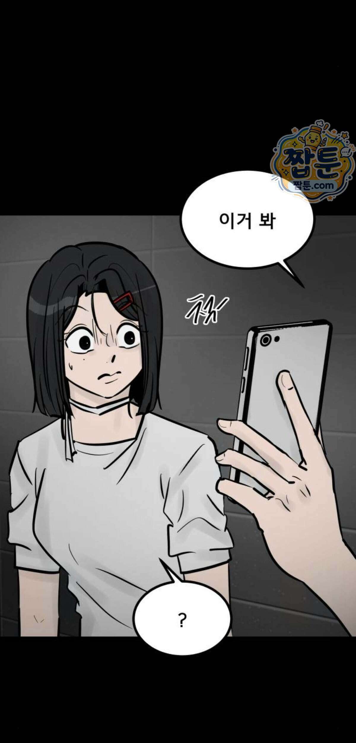 망플루언서 13화 94