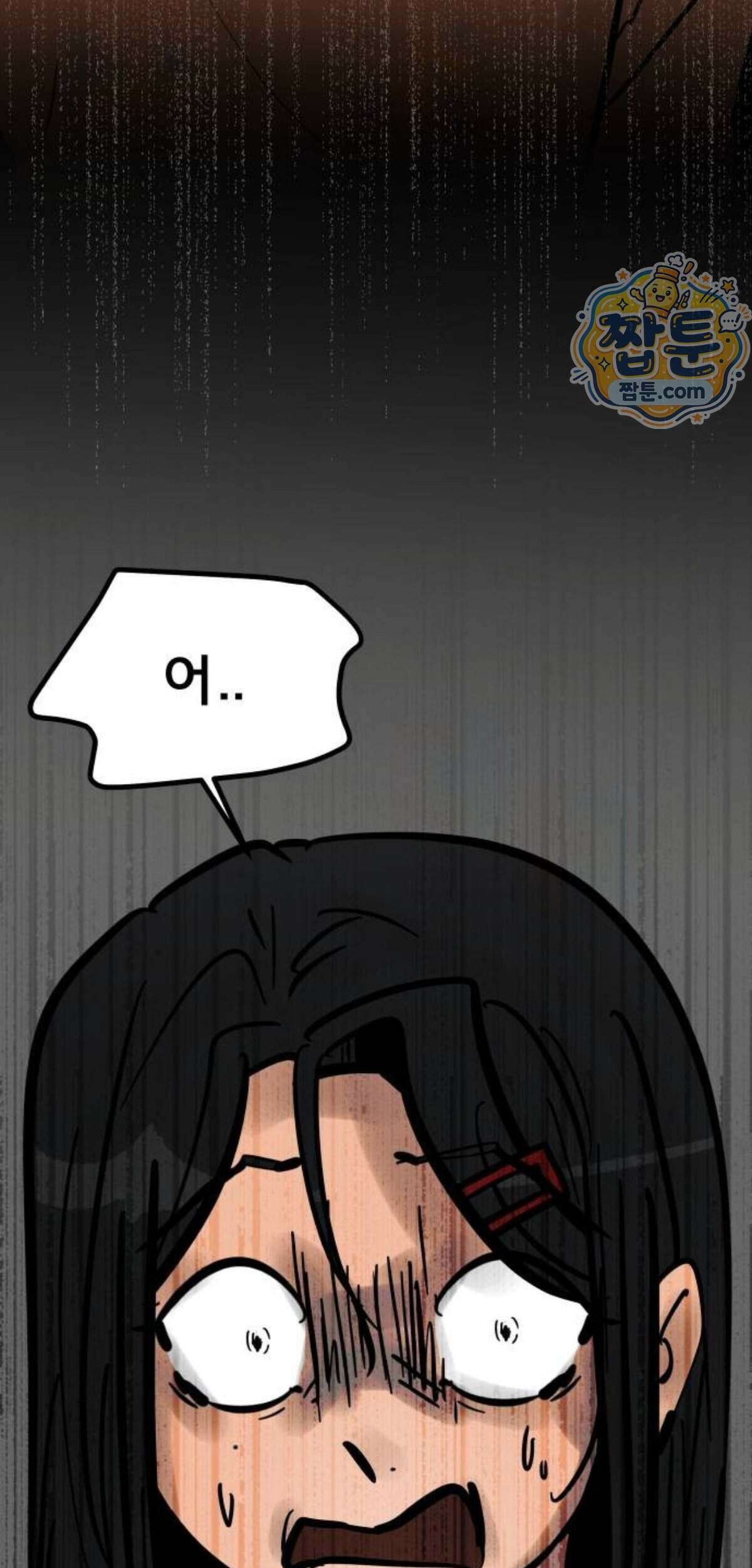 망플루언서 13화 101