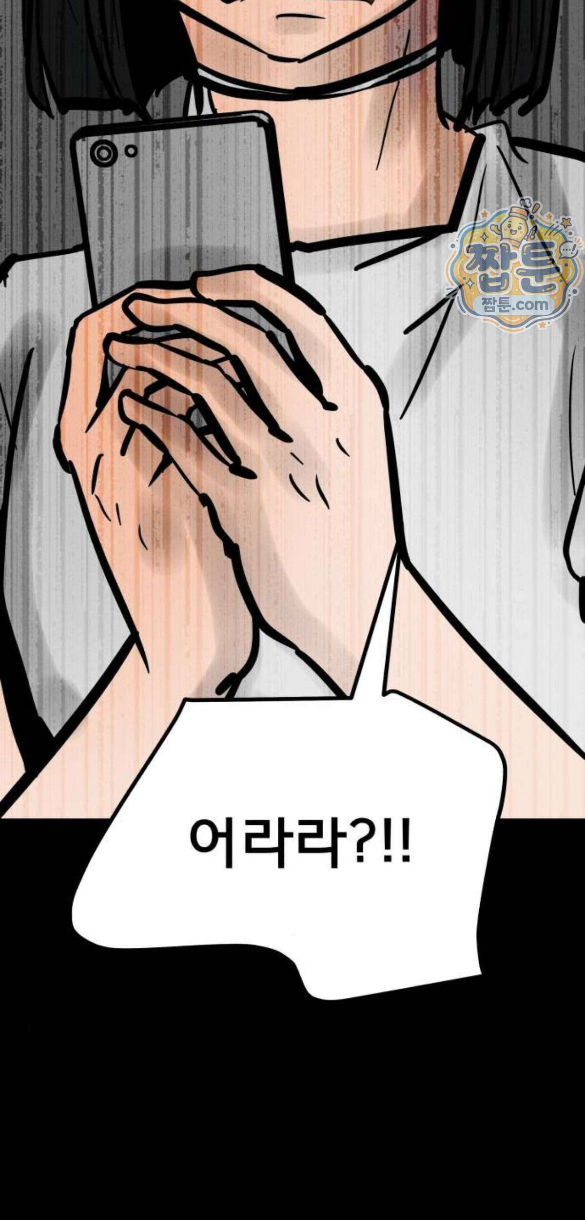 망플루언서 13화 102