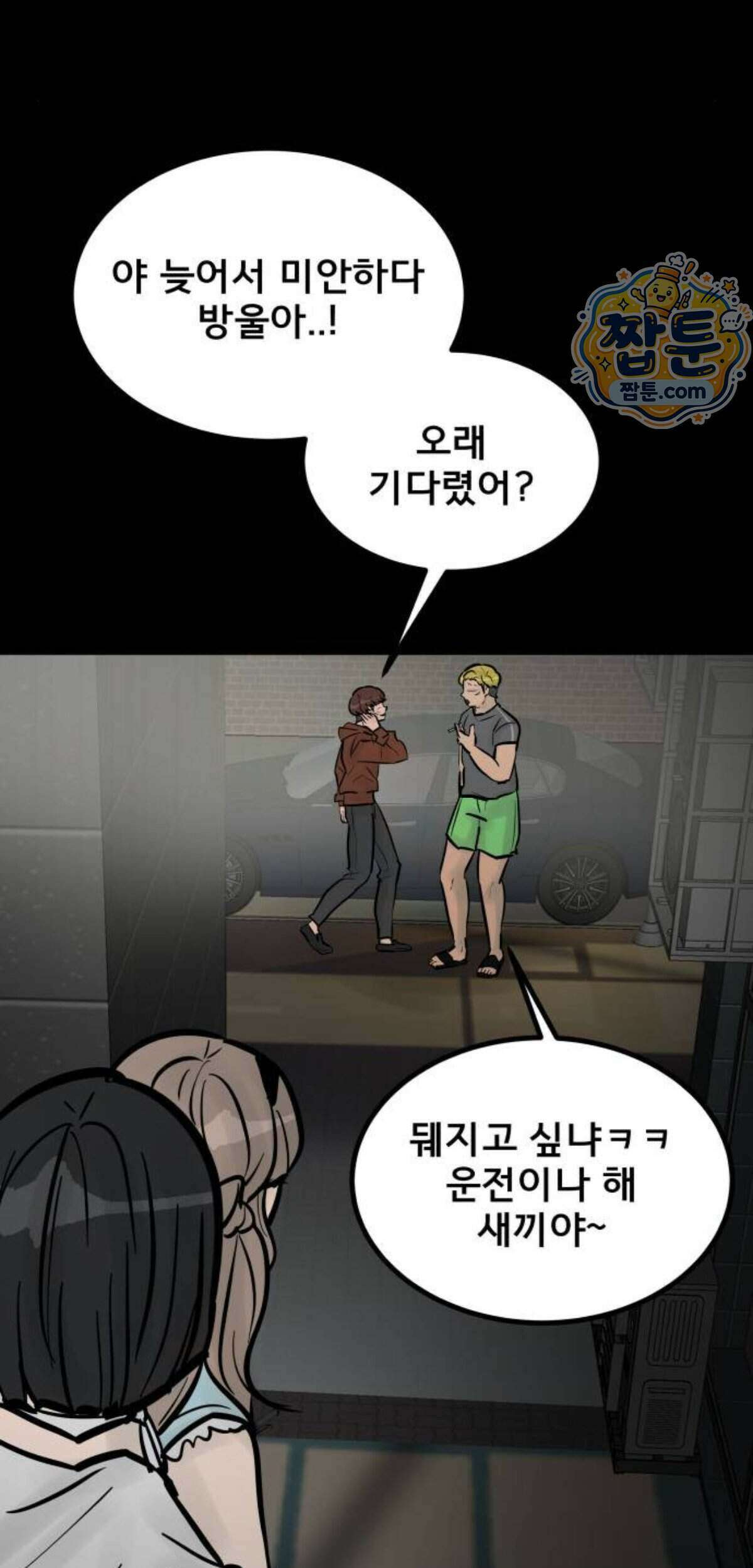 망플루언서 13화 103