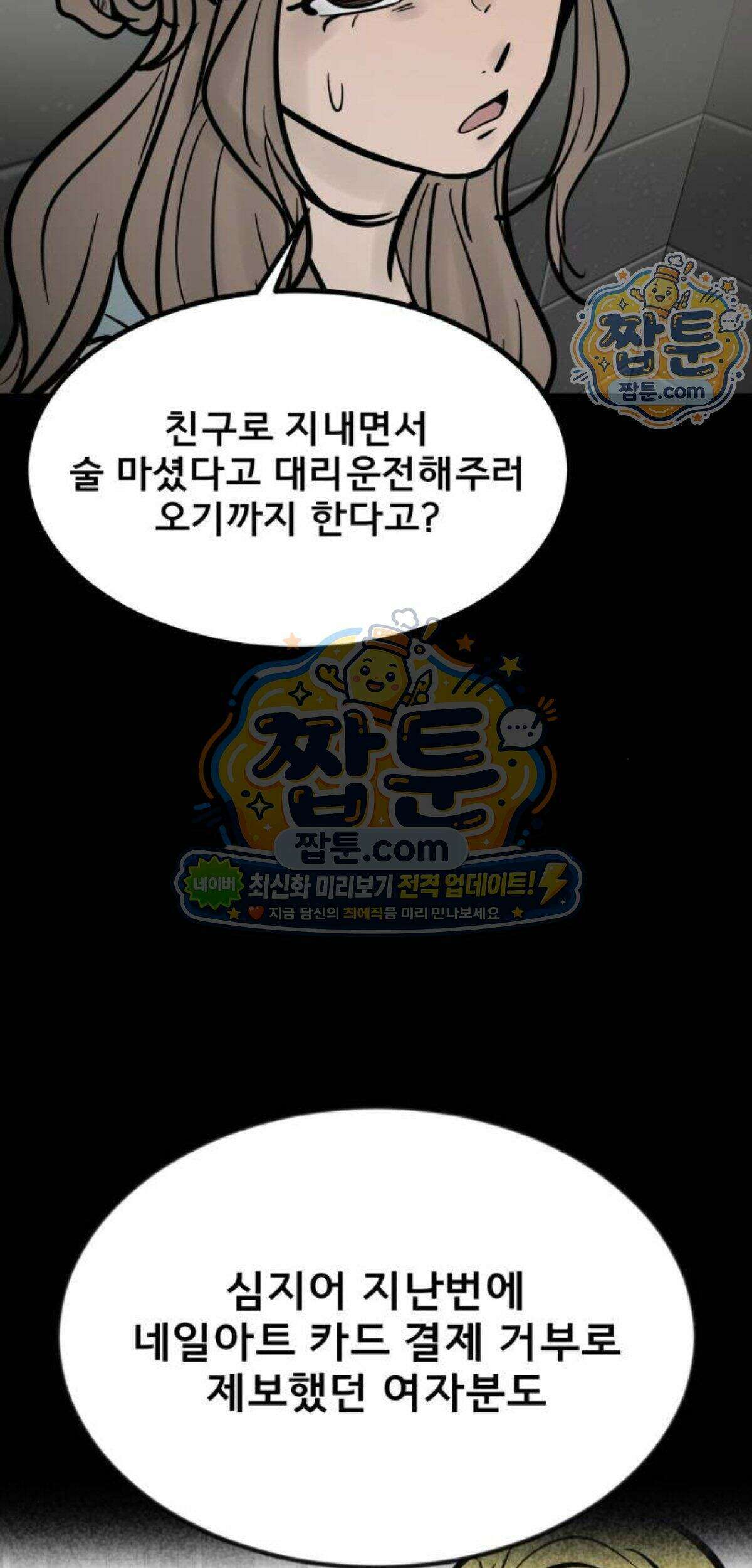 망플루언서 13화 105