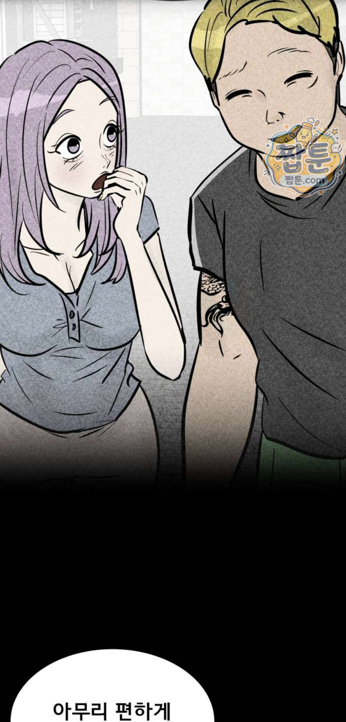 망플루언서 13화 106