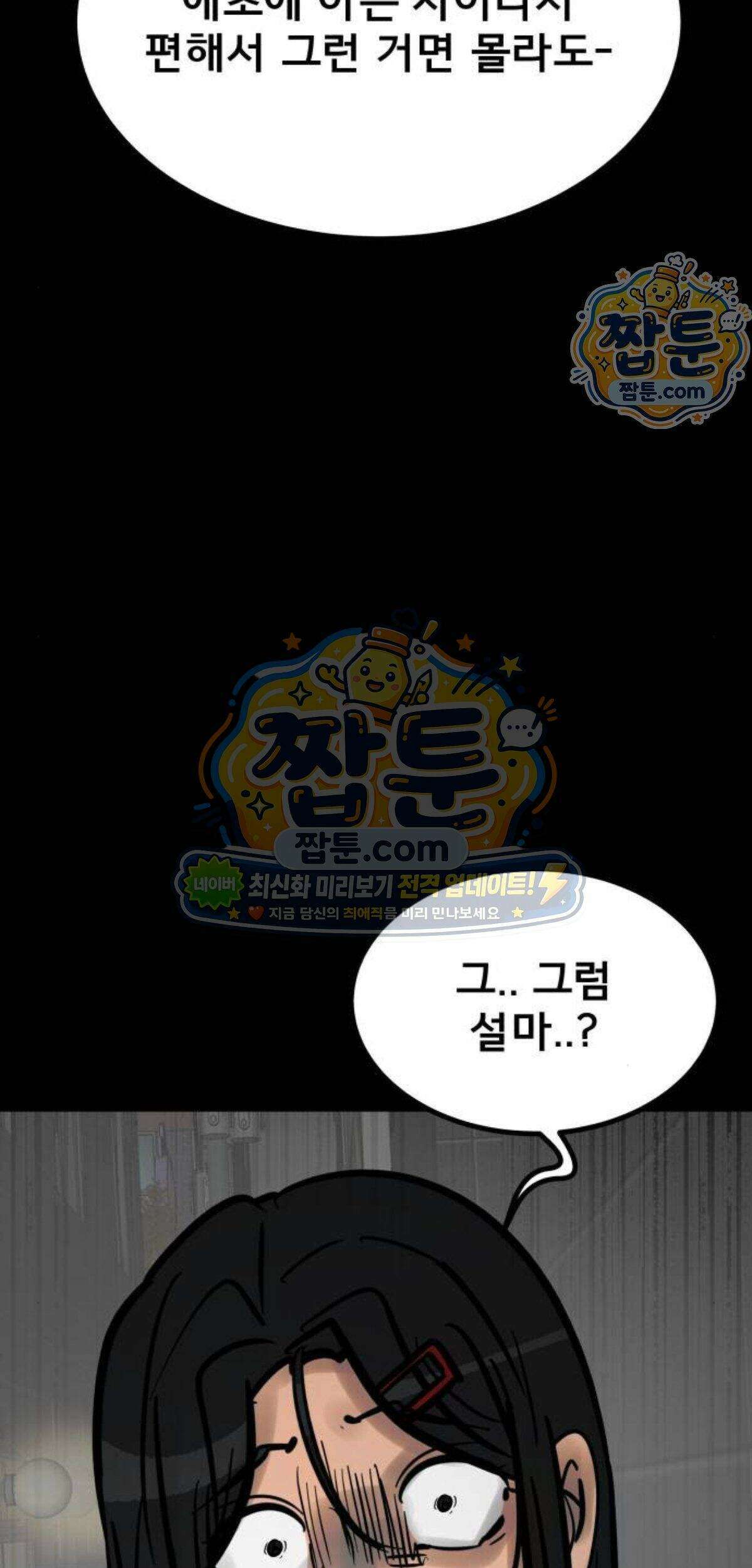 망플루언서 13화 108