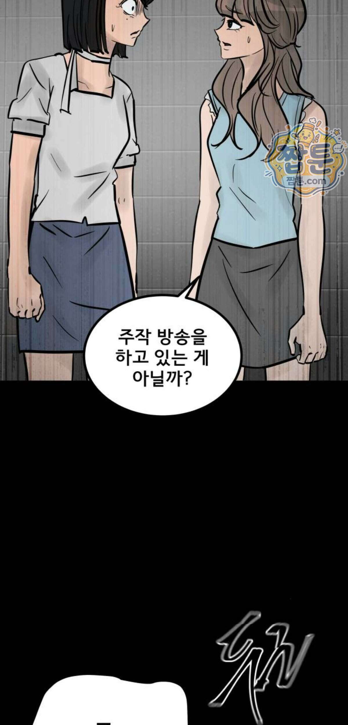 망플루언서 13화 111