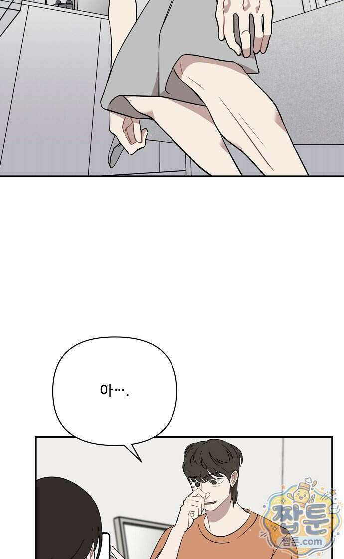 정신 차려, 전승연 97화 6
