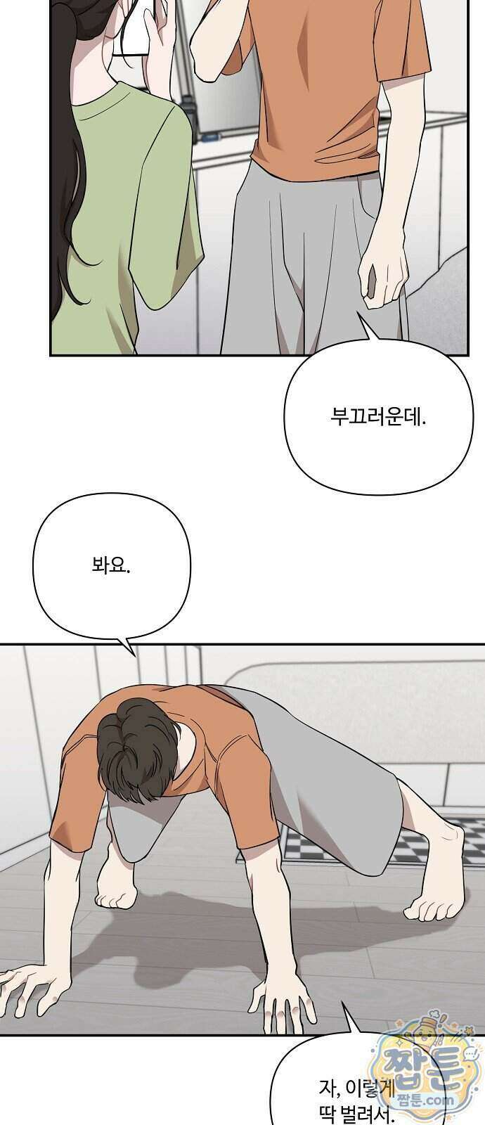 정신 차려, 전승연 97화 7
