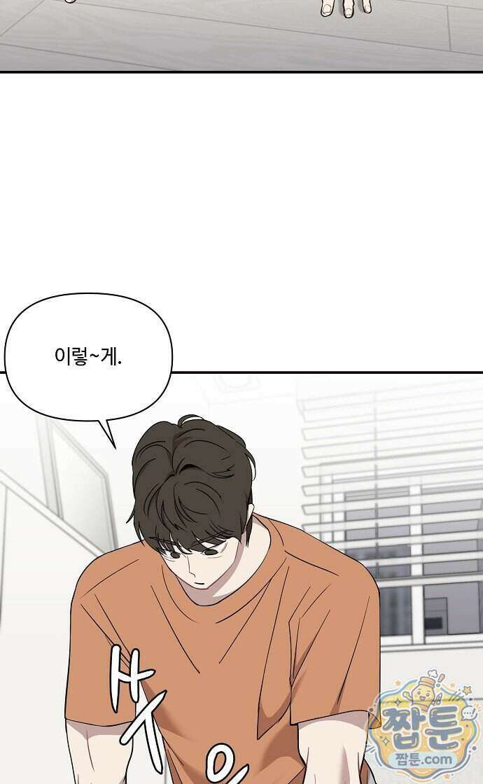정신 차려, 전승연 97화 9