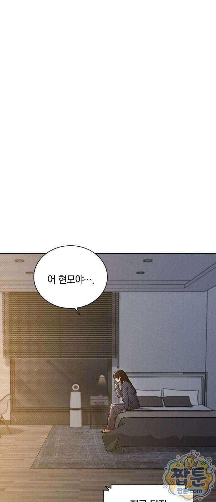 연애리뷰 76화 1