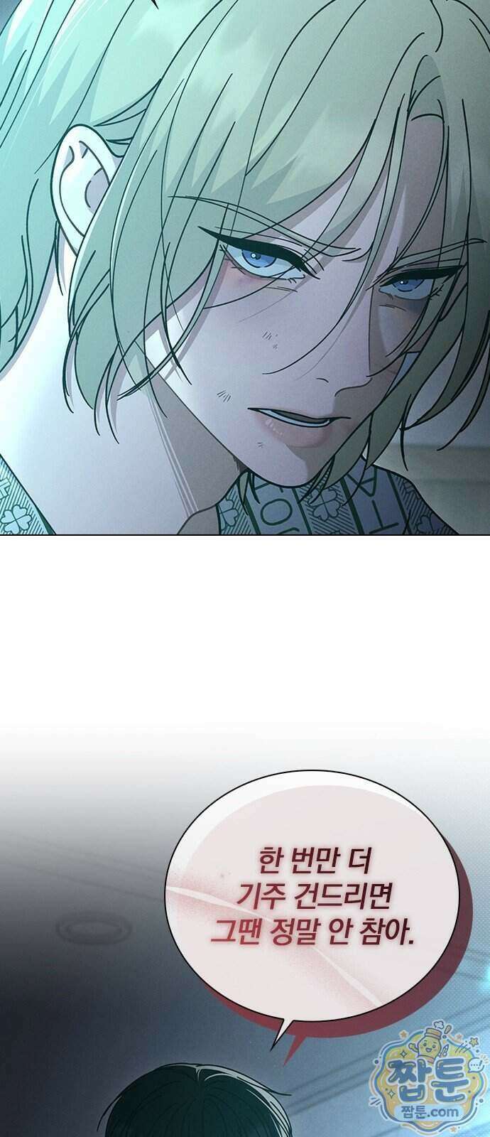 연애리뷰 76화 4
