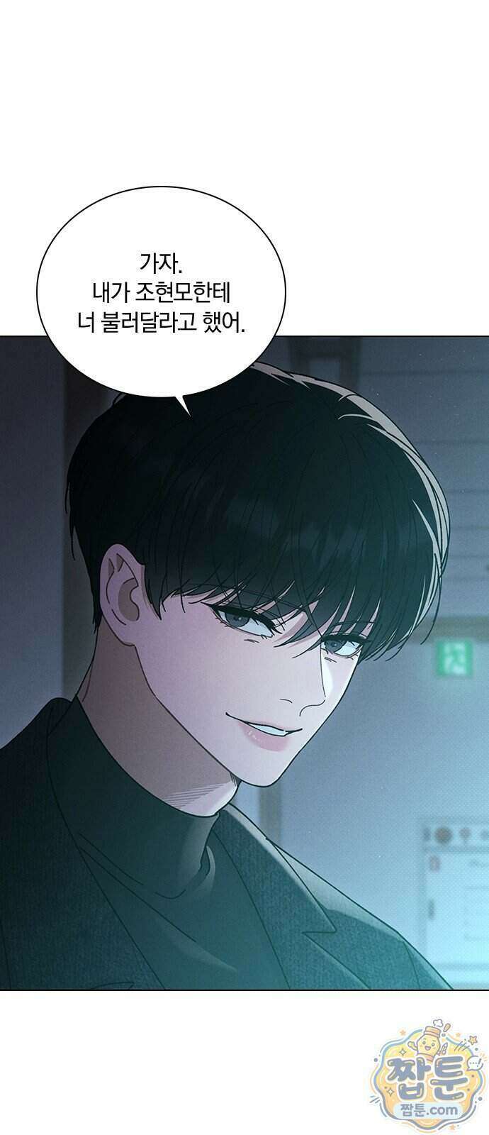 연애리뷰 76화 10