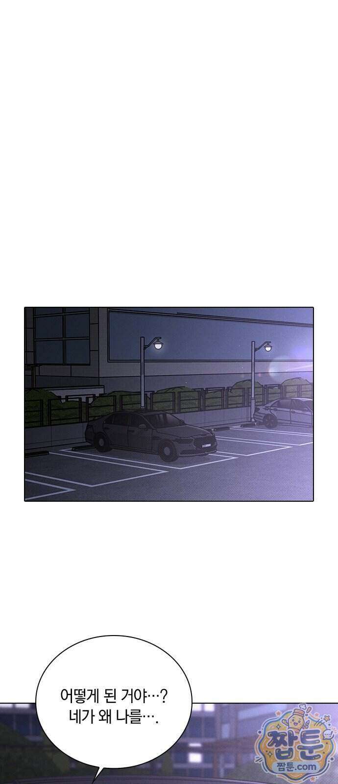 연애리뷰 76화 11