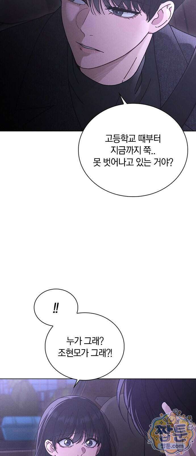 연애리뷰 76화 13